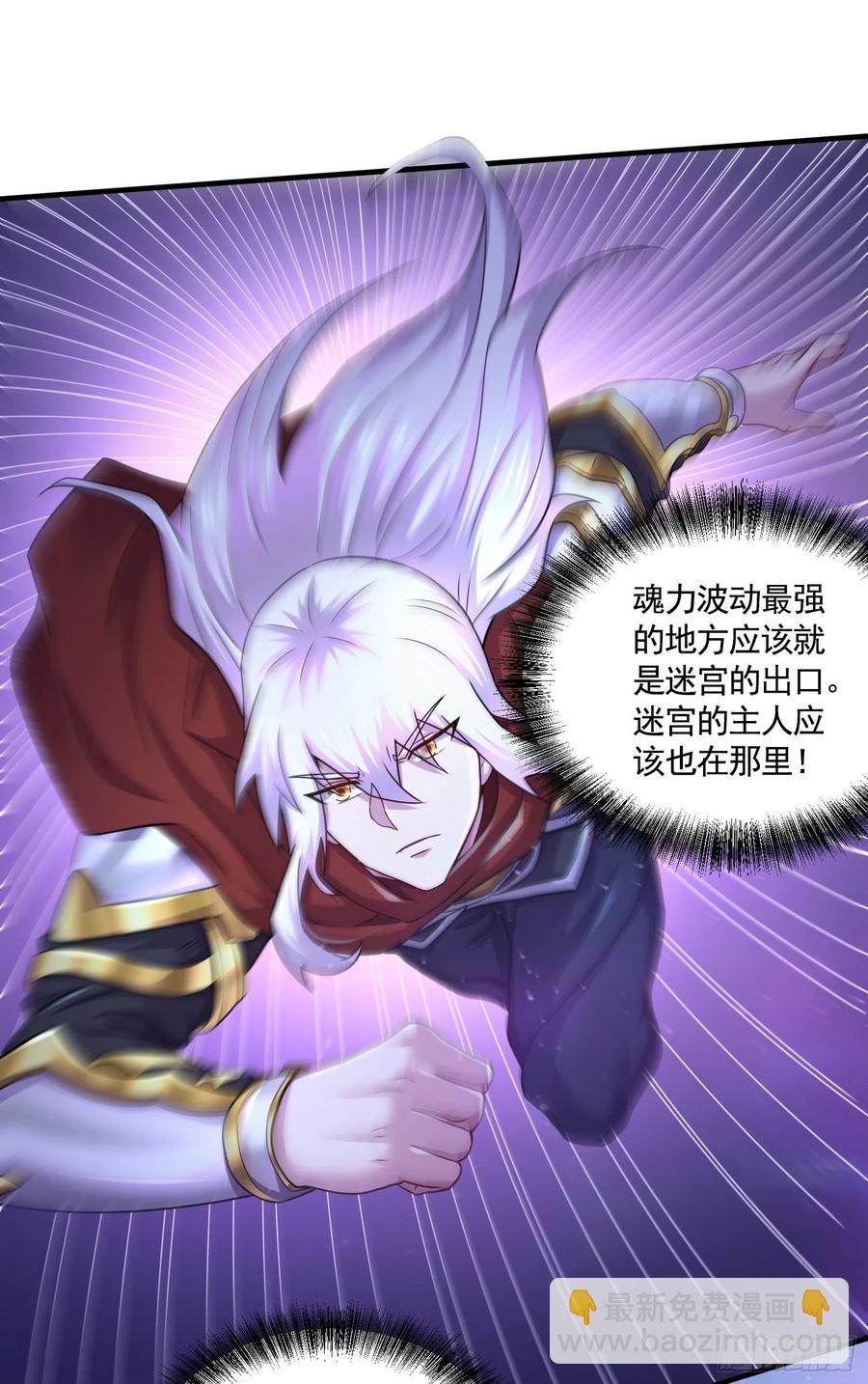 總有道侶逼我雙修 - 第225話 命運之人 - 2