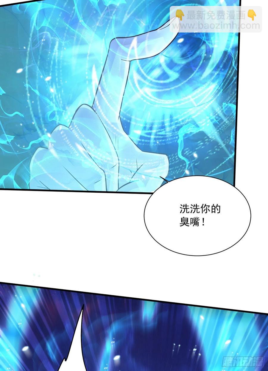 總有道侶逼我雙修 - 第225話 命運之人 - 5