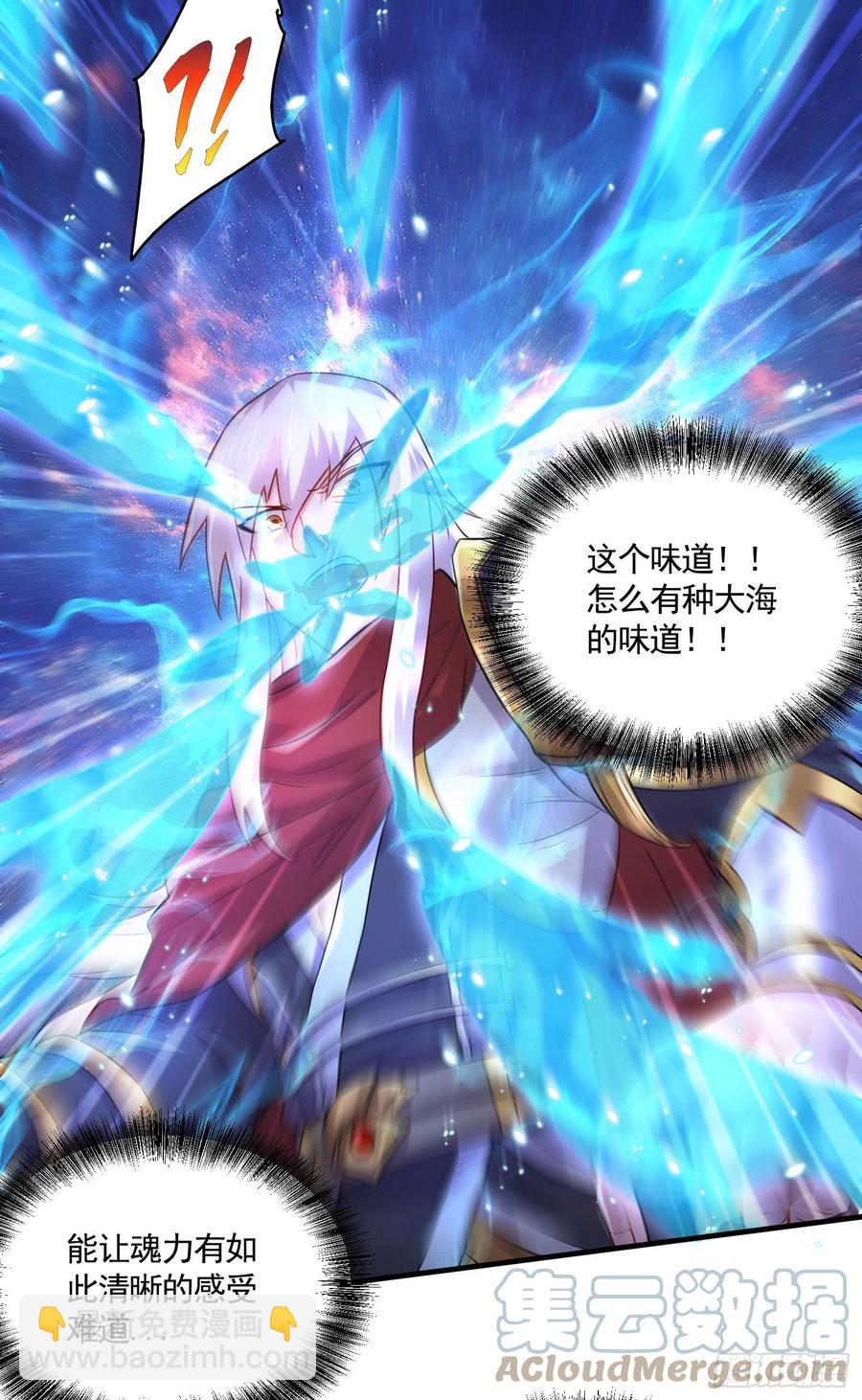 總有道侶逼我雙修 - 第225話 命運之人 - 6