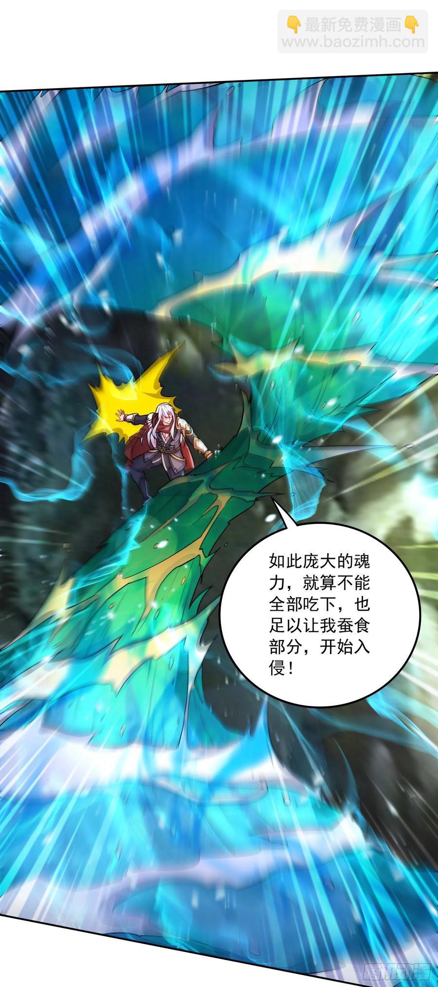 總有道侶逼我雙修 - 第225話 命運之人 - 4