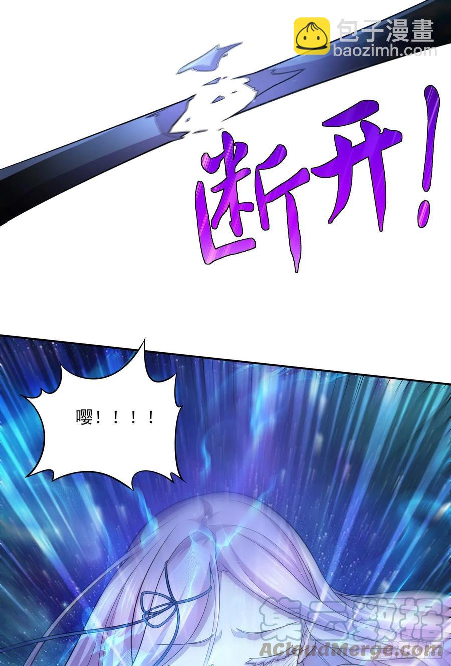 總有道侶逼我雙修 - 第225話 命運之人 - 7