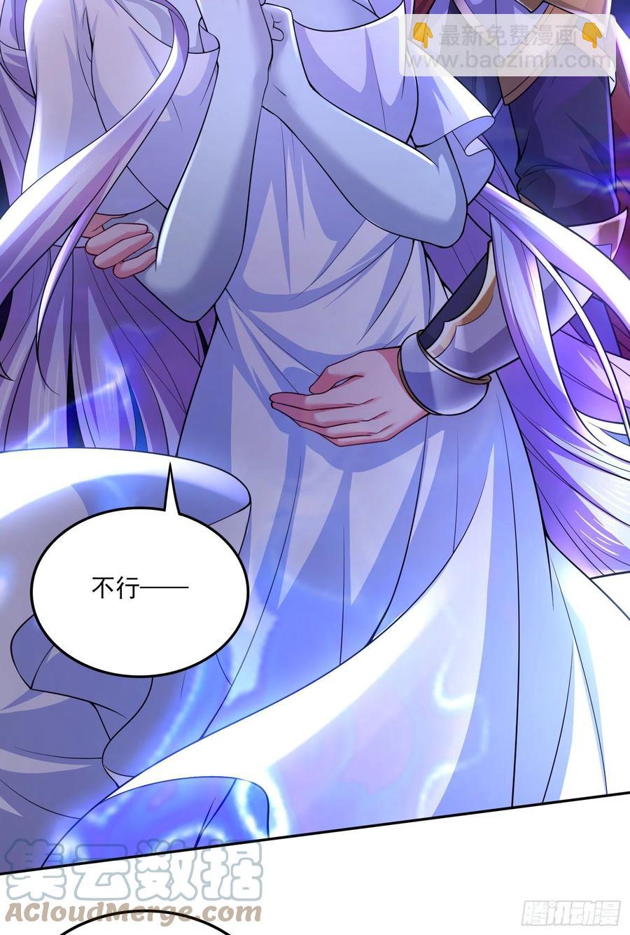 總有道侶逼我雙修 - 第225話 命運之人 - 4