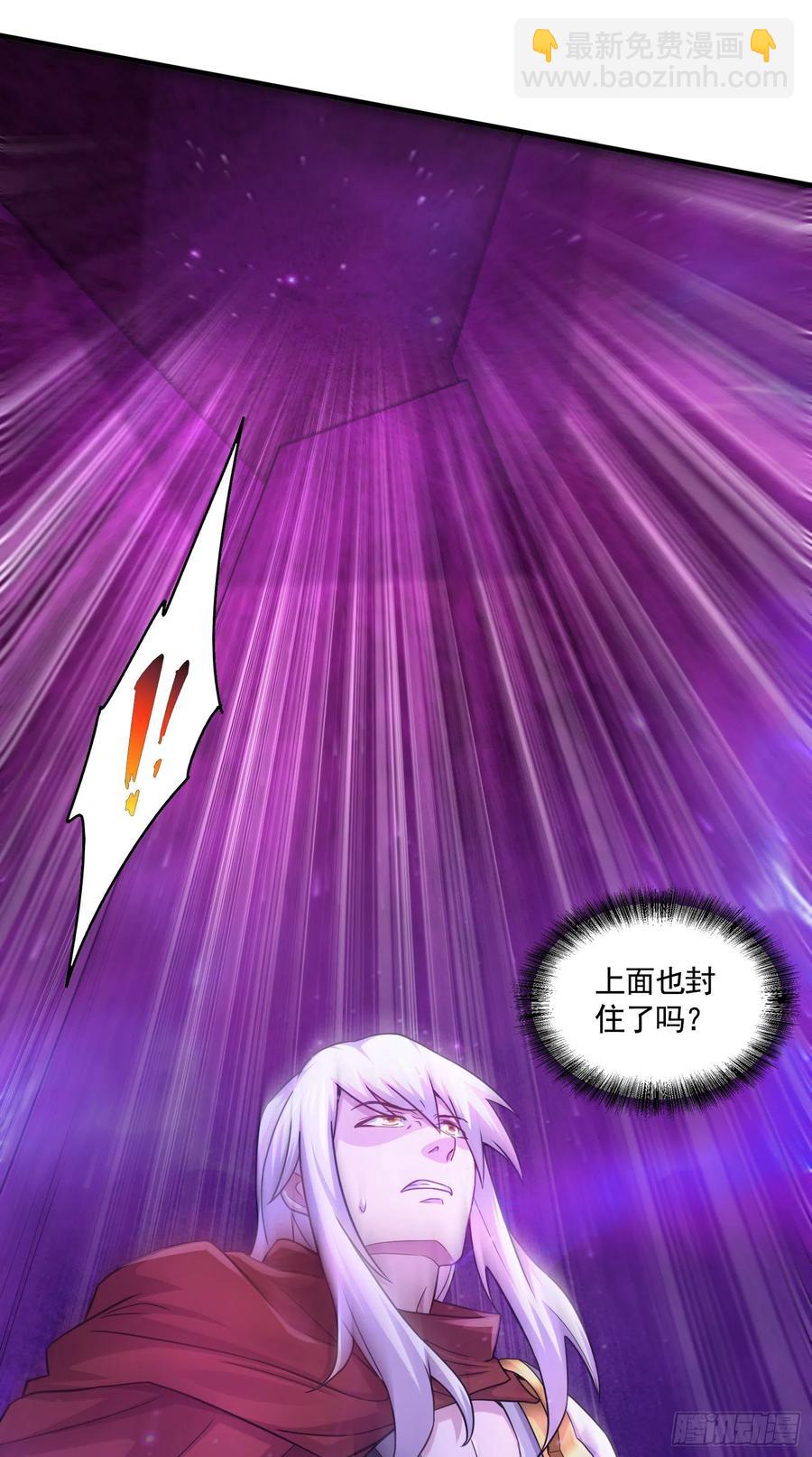 總有道侶逼我雙修 - 第225話 命運之人 - 6