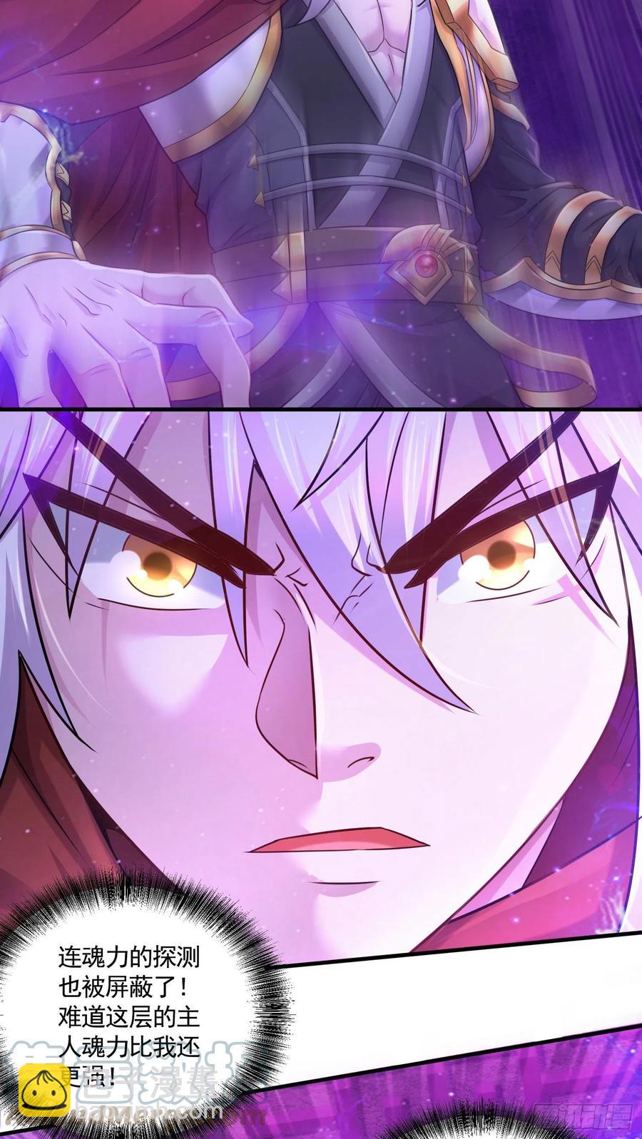 總有道侶逼我雙修 - 第225話 命運之人 - 7