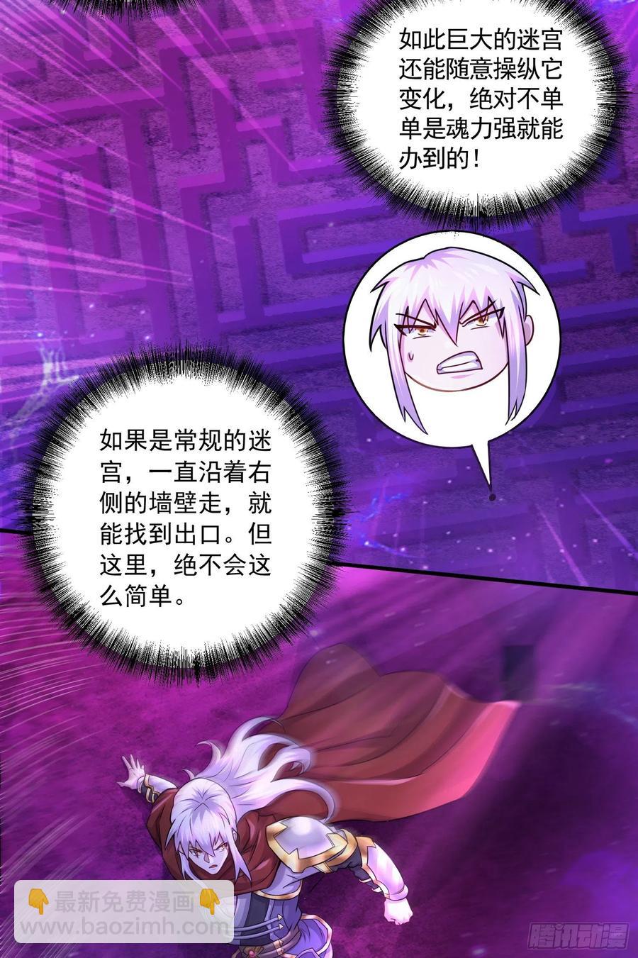 總有道侶逼我雙修 - 第225話 命運之人 - 1