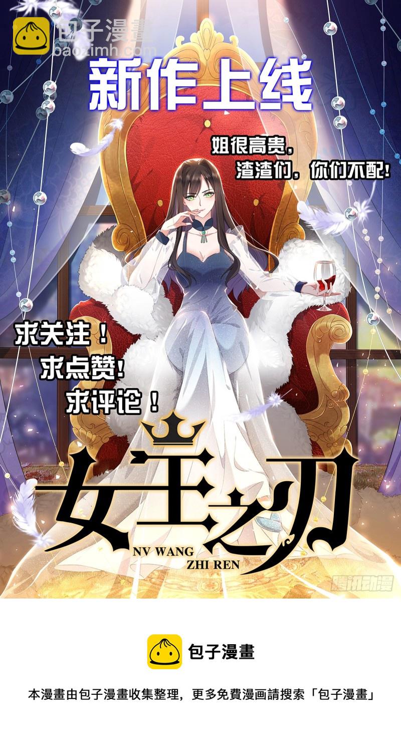 總有道侶逼我雙修 - 第24話 屠殺(2/2) - 2