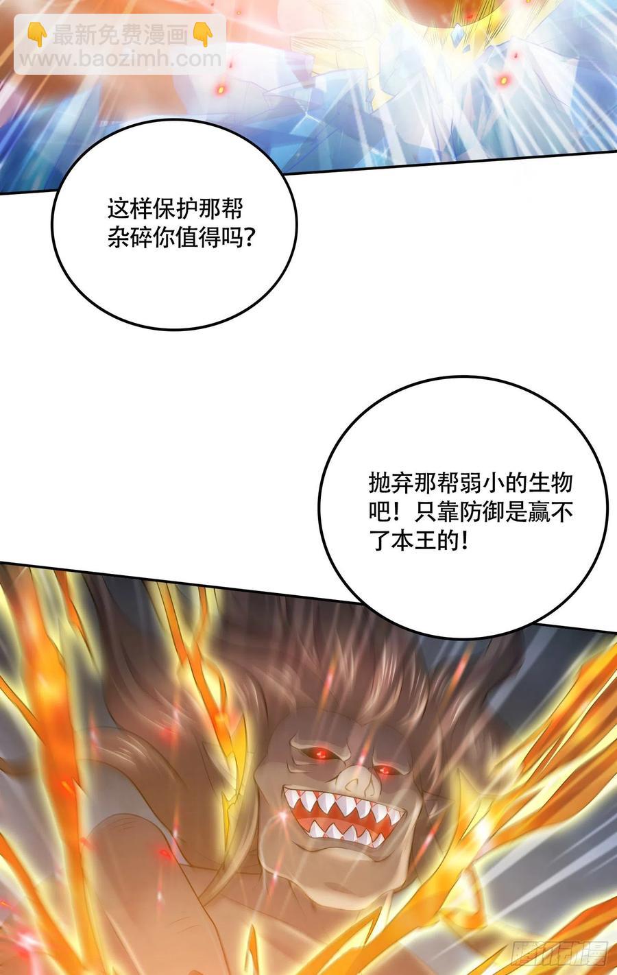 總有道侶逼我雙修 - 第227話 “技術”指導—白泠(1/2) - 7