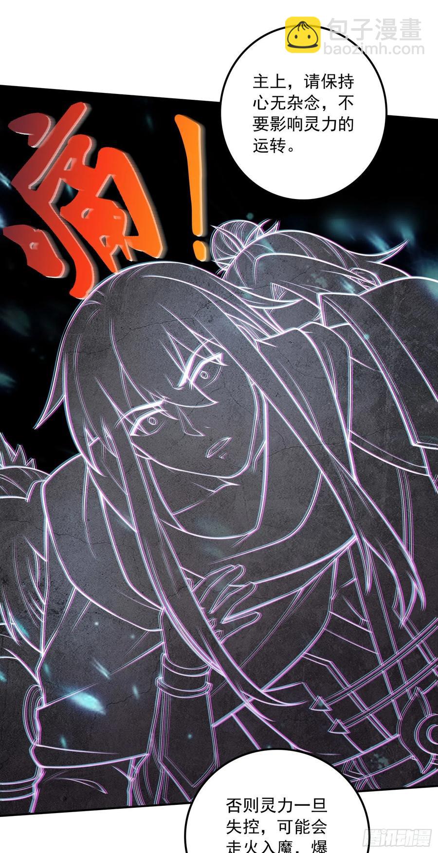 總有道侶逼我雙修 - 第227話 “技術”指導—白泠(1/2) - 8