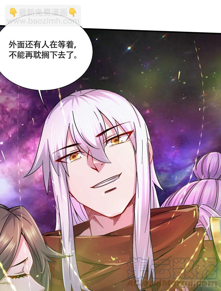 總有道侶逼我雙修 - 第227話 “技術”指導—白泠(1/2) - 7