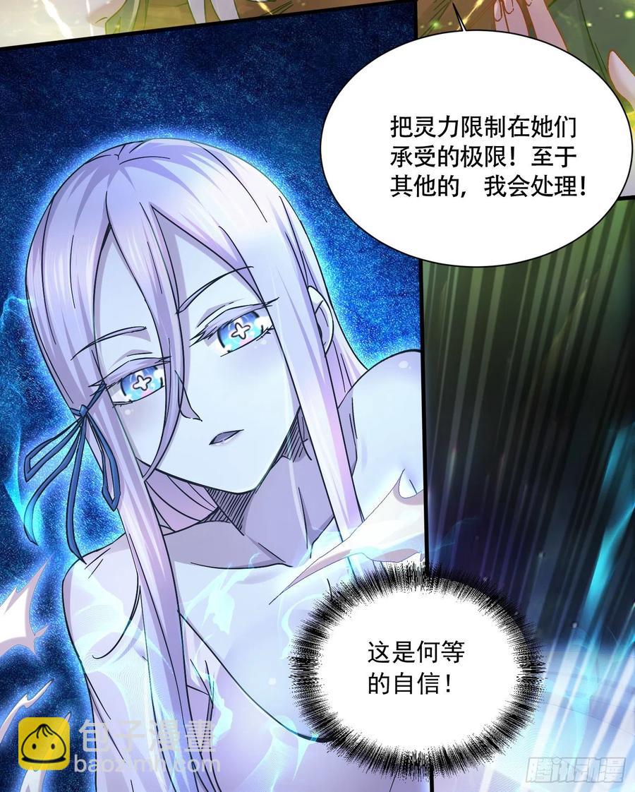 總有道侶逼我雙修 - 第227話 “技術”指導—白泠(1/2) - 8