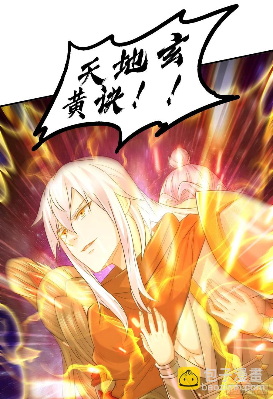 總有道侶逼我雙修 - 第227話 “技術”指導—白泠(1/2) - 3