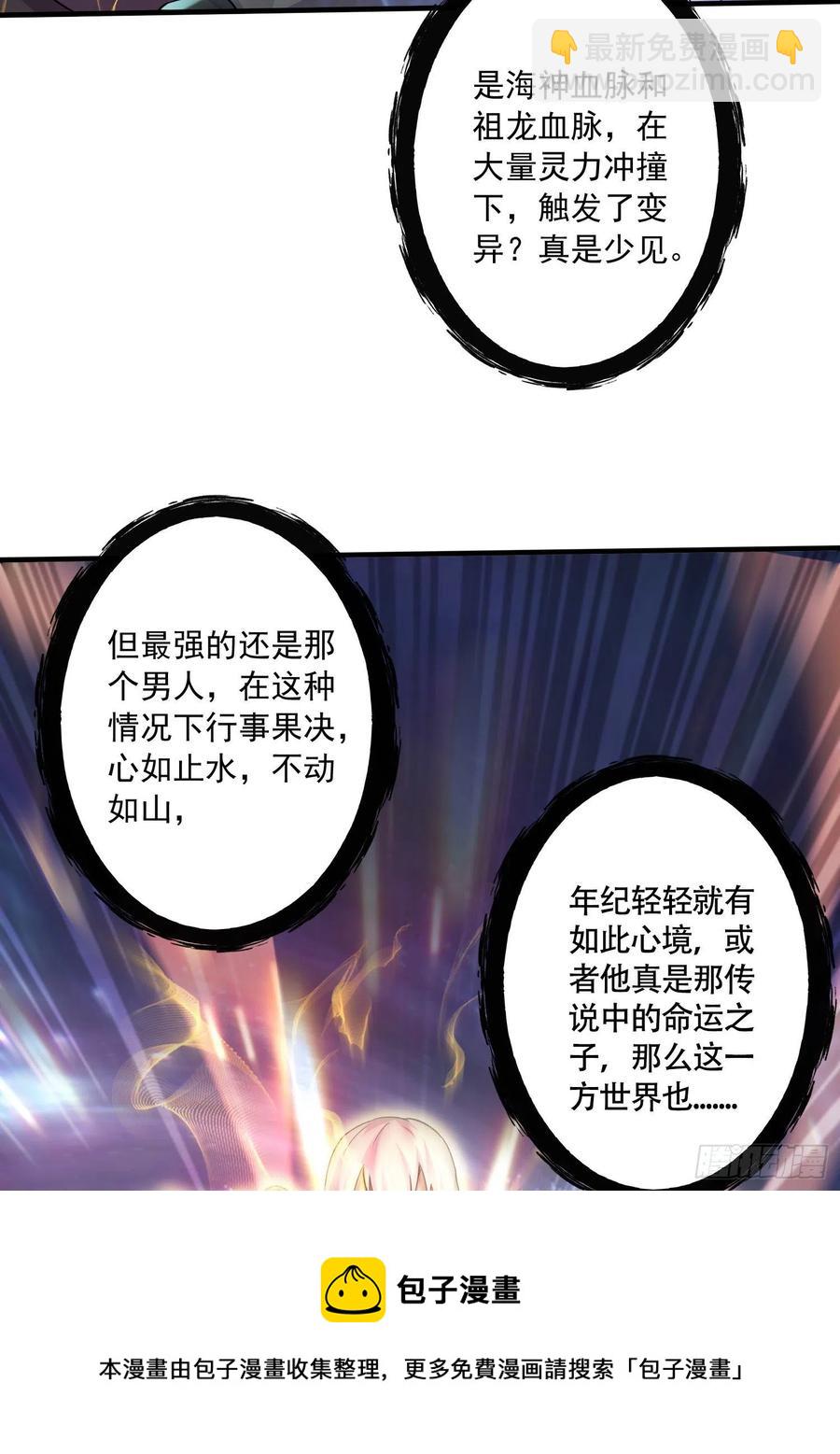 總有道侶逼我雙修 - 第227話 “技術”指導—白泠(1/2) - 1