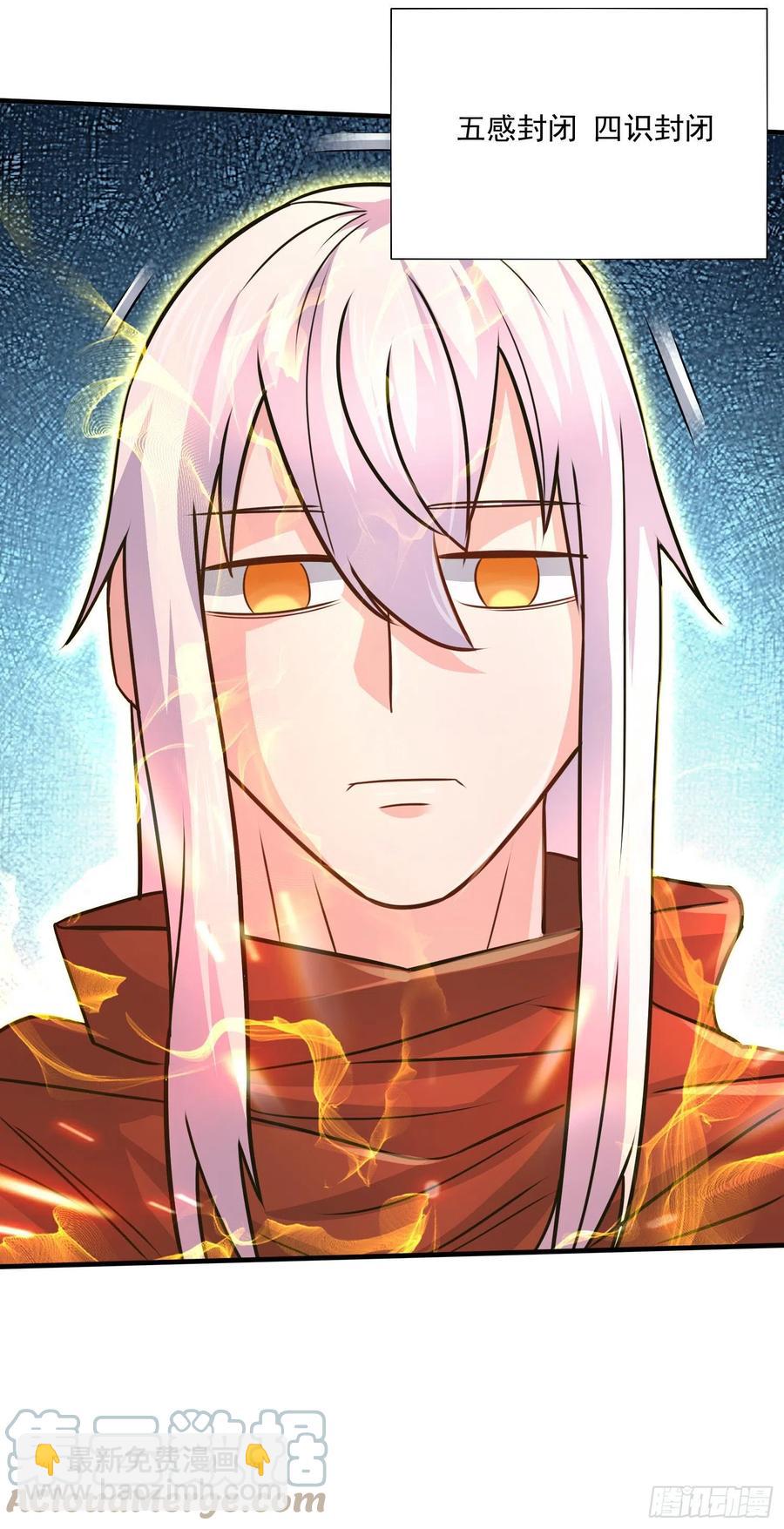 總有道侶逼我雙修 - 第227話 “技術”指導—白泠(1/2) - 3