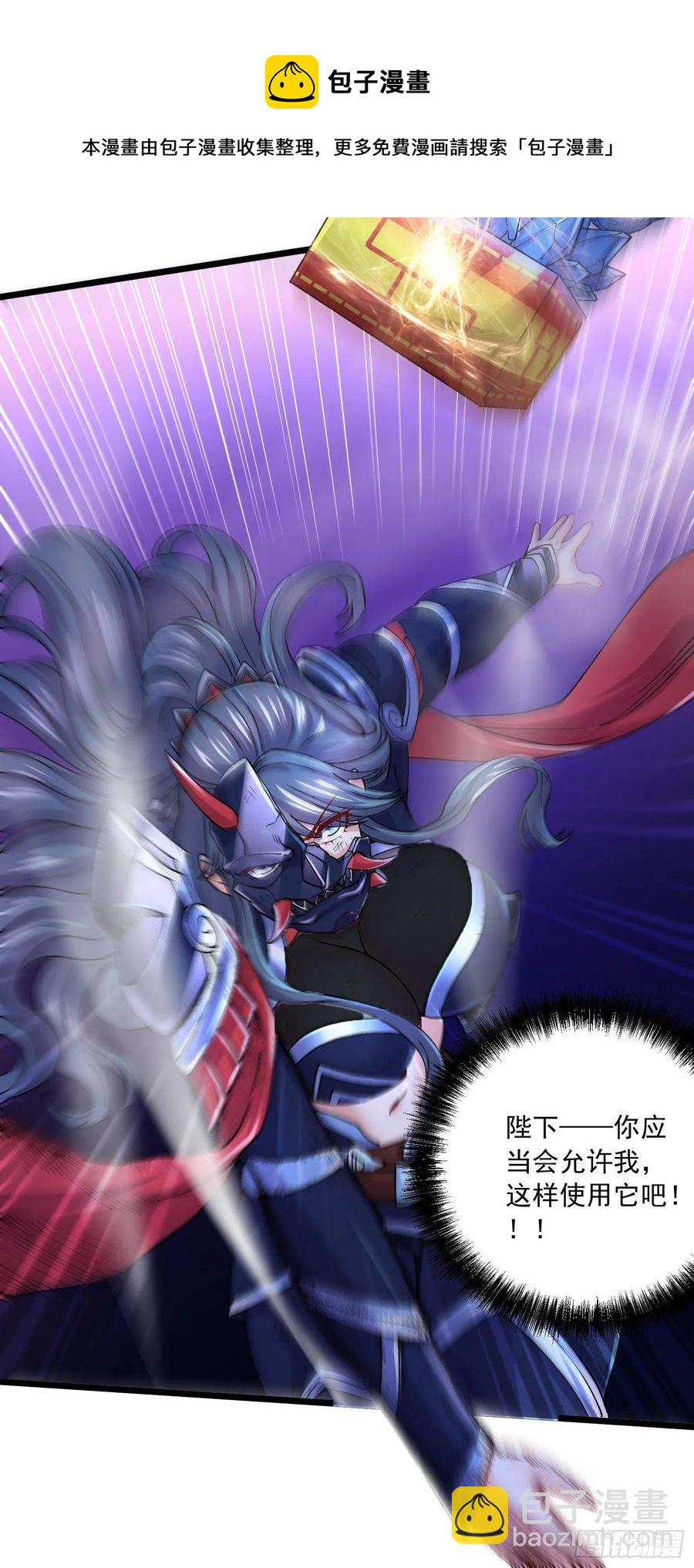 總有道侶逼我雙修 - 第227話 “技術”指導—白泠(2/2) - 1