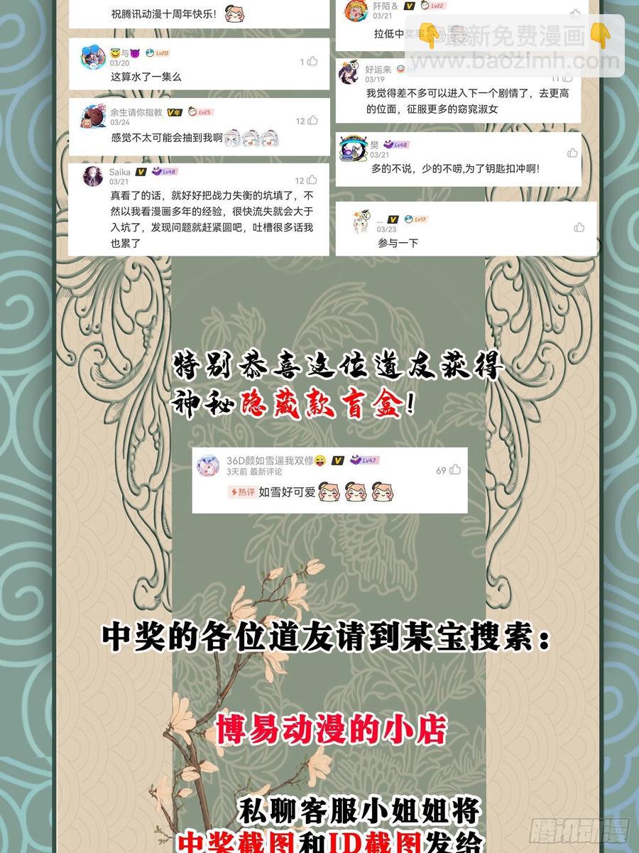 總有道侶逼我雙修 - 第227話 “技術”指導—白泠(2/2) - 1