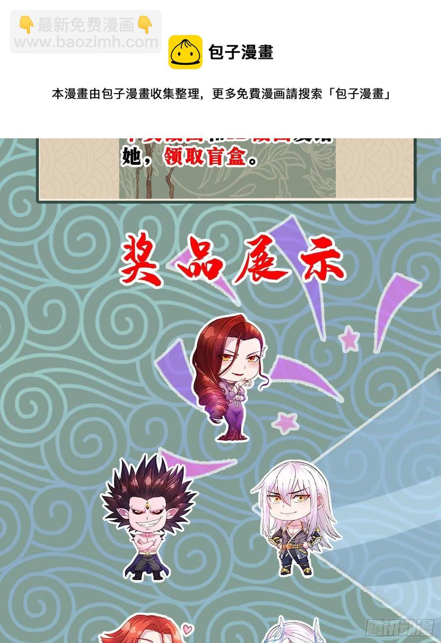 總有道侶逼我雙修 - 第227話 “技術”指導—白泠(2/2) - 2