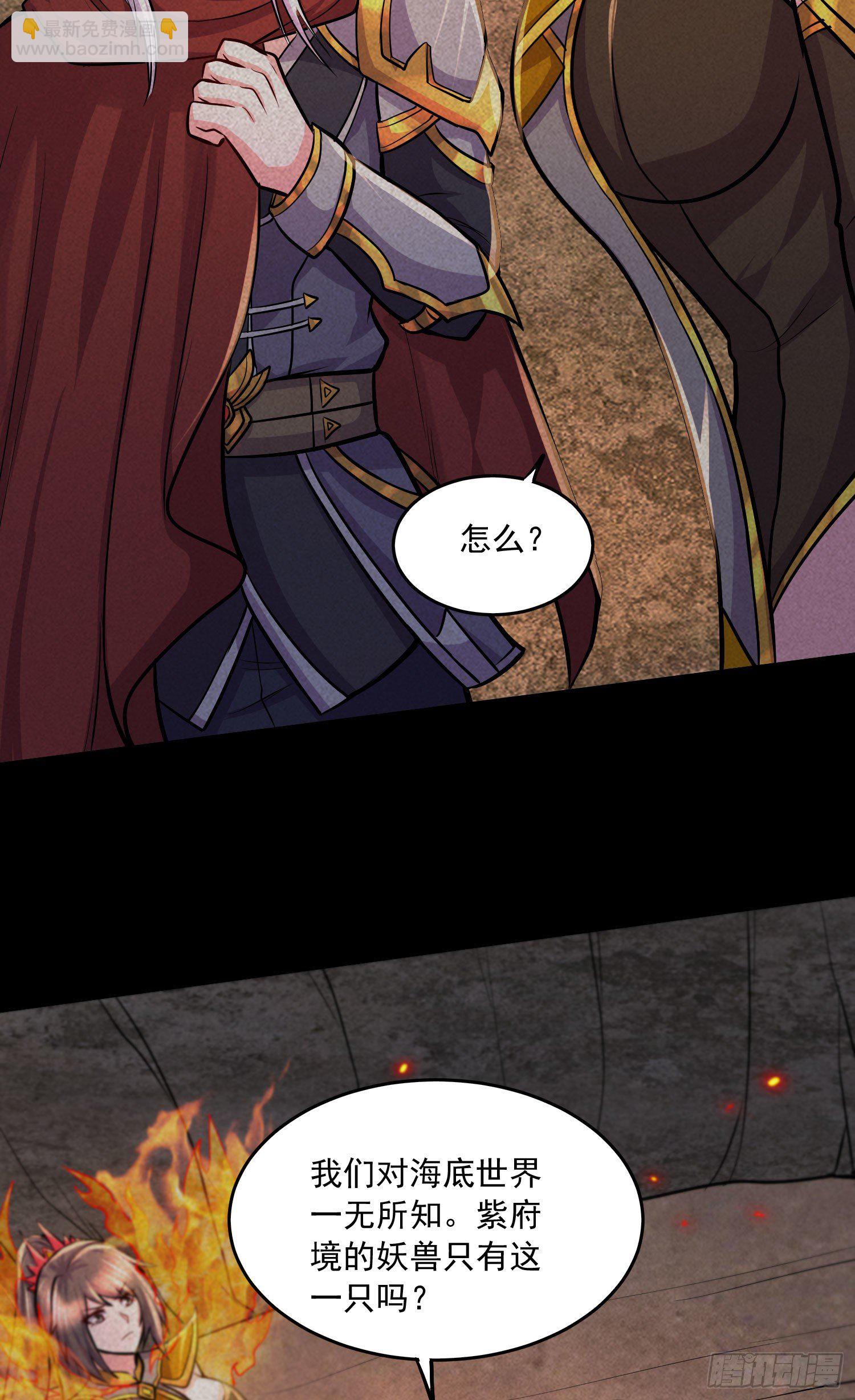 總有道侶逼我雙修 - 第232話 血脈共鳴 海龍神 - 5