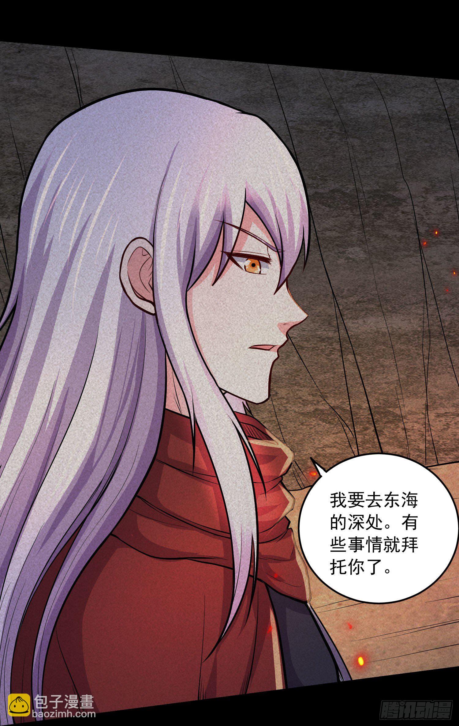 總有道侶逼我雙修 - 第232話 血脈共鳴 海龍神 - 7