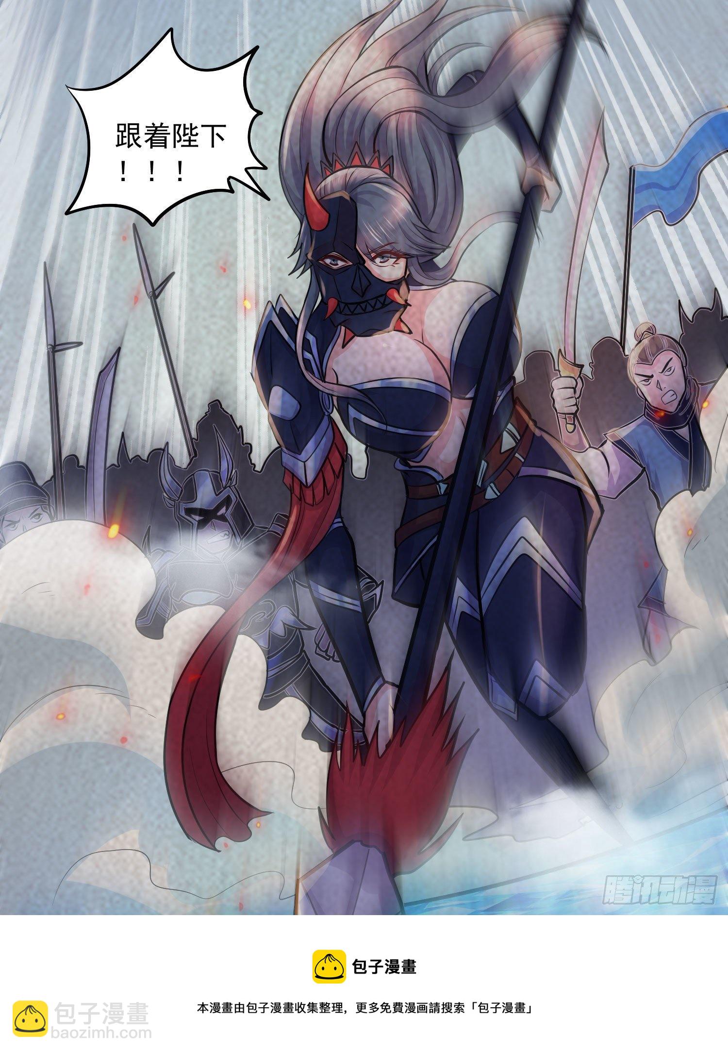 總有道侶逼我雙修 - 第232話 血脈共鳴 海龍神 - 3