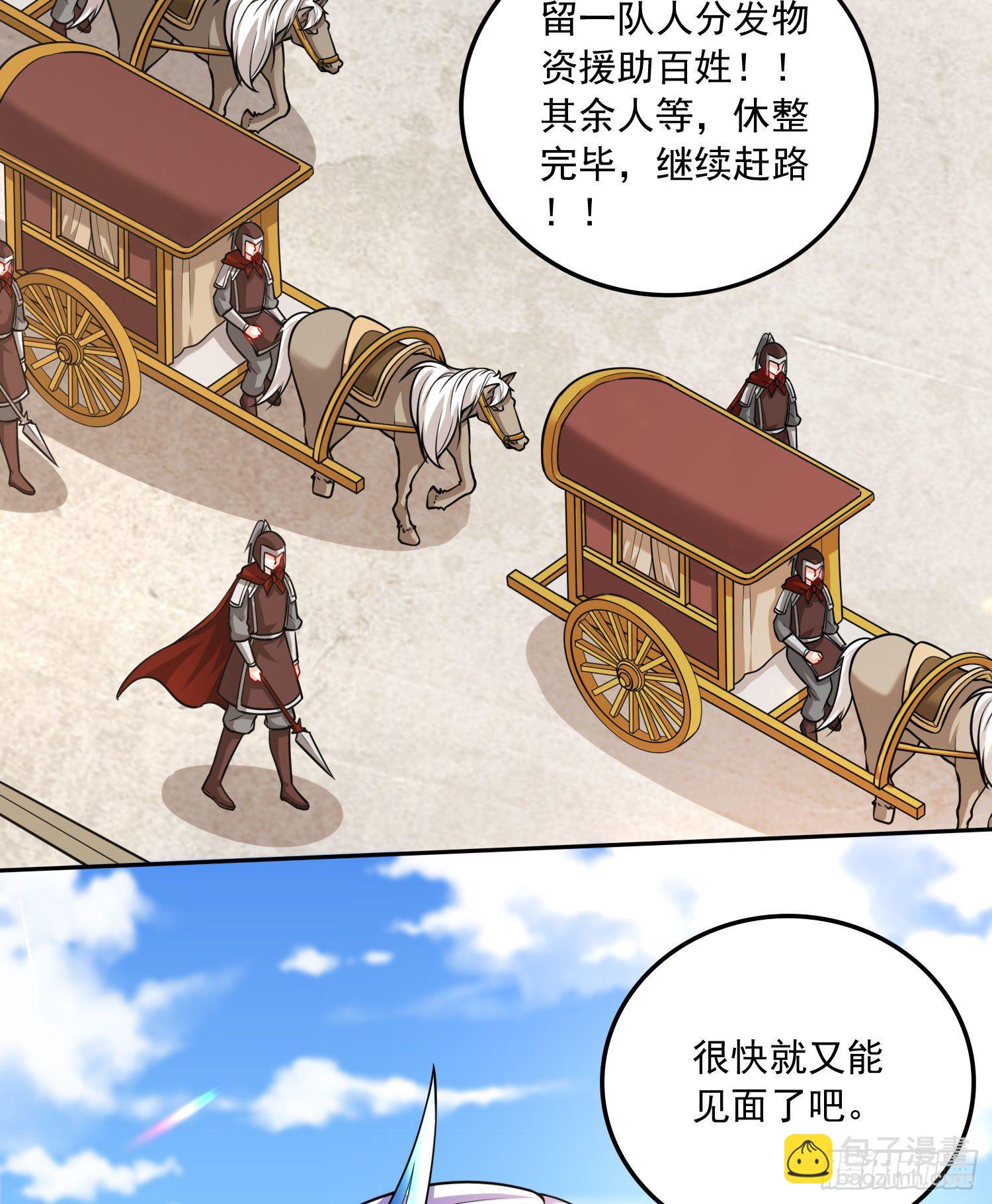 總有道侶逼我雙修 - 第232話 血脈共鳴 海龍神 - 3