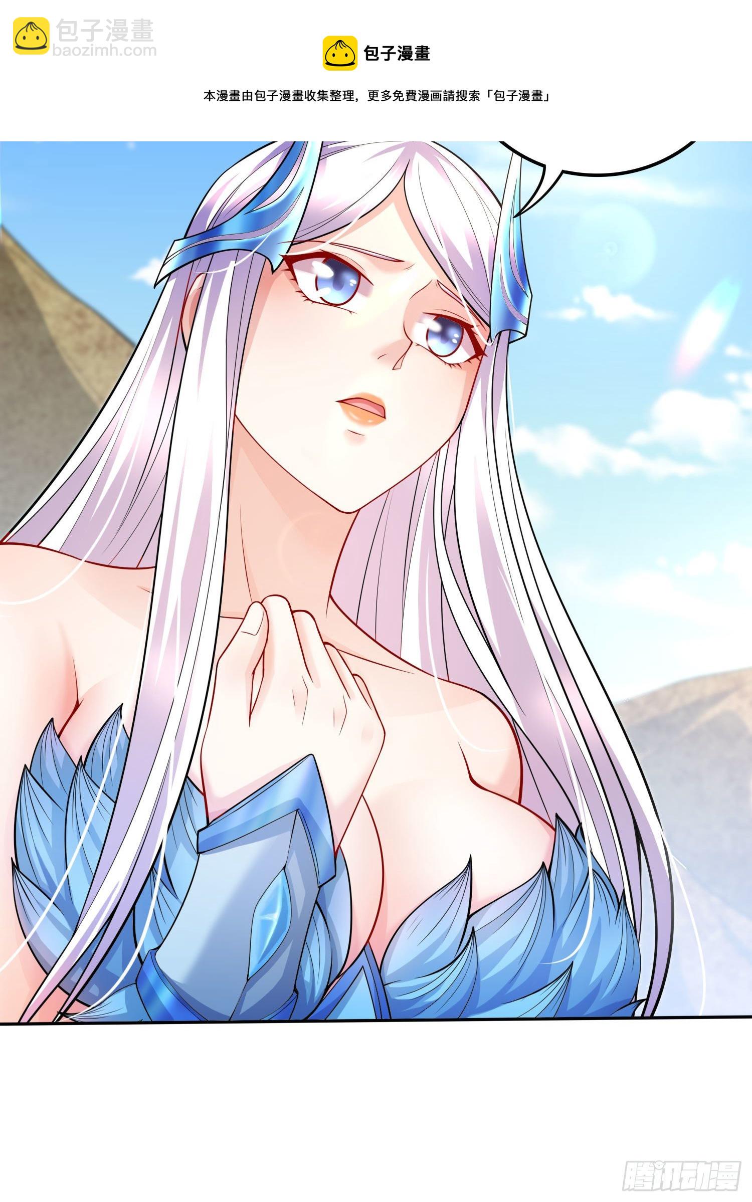 總有道侶逼我雙修 - 第232話 血脈共鳴 海龍神 - 4