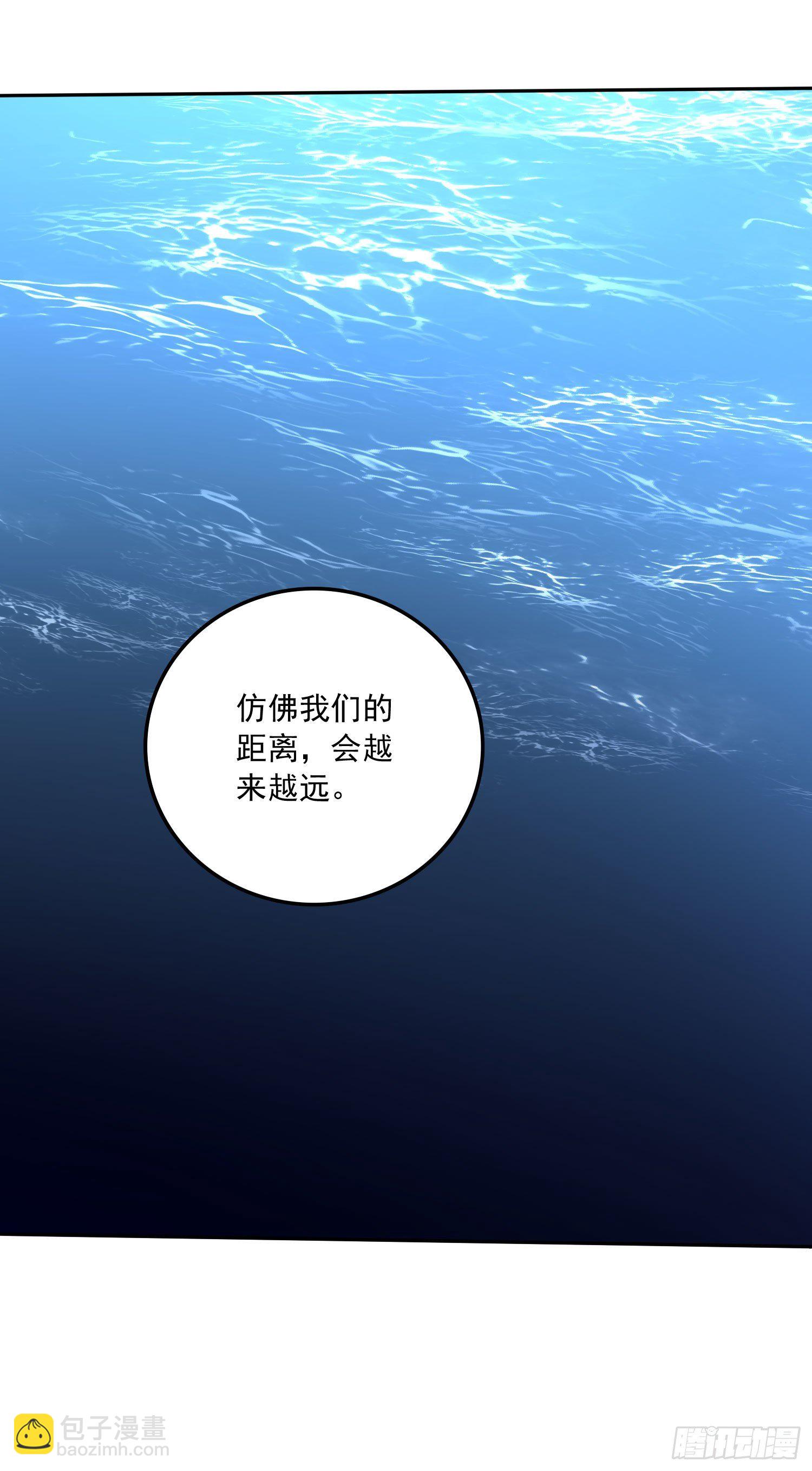 總有道侶逼我雙修 - 第232話 血脈共鳴 海龍神 - 6