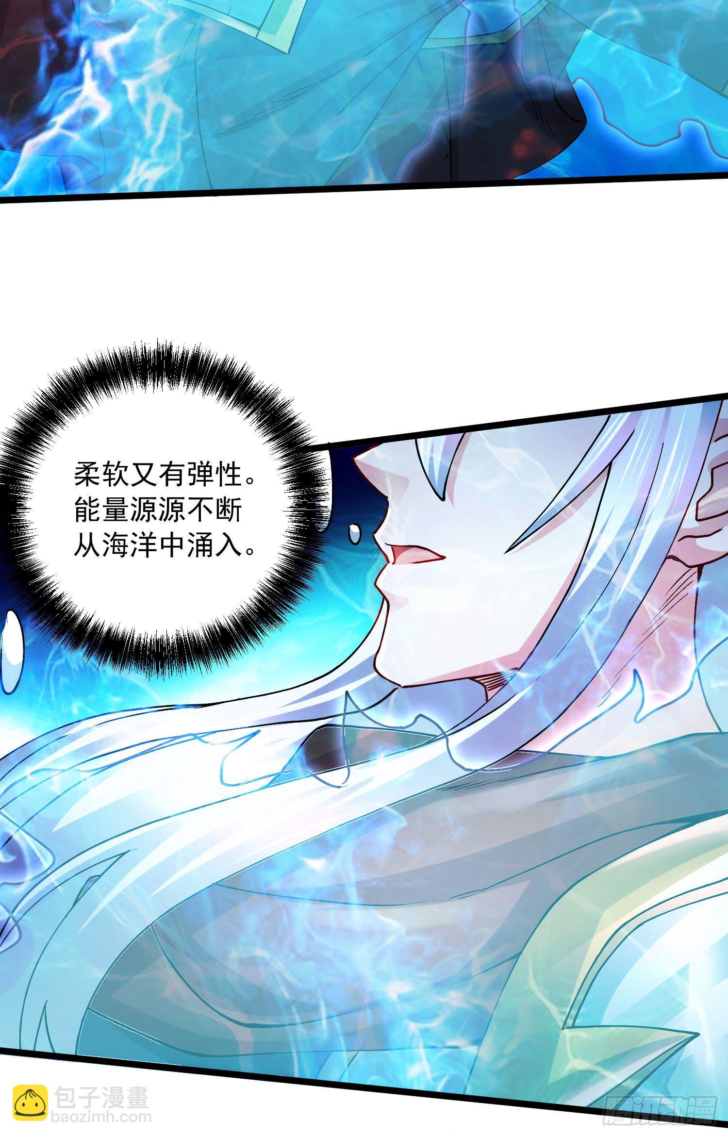 總有道侶逼我雙修 - 第232話 血脈共鳴 海龍神 - 2