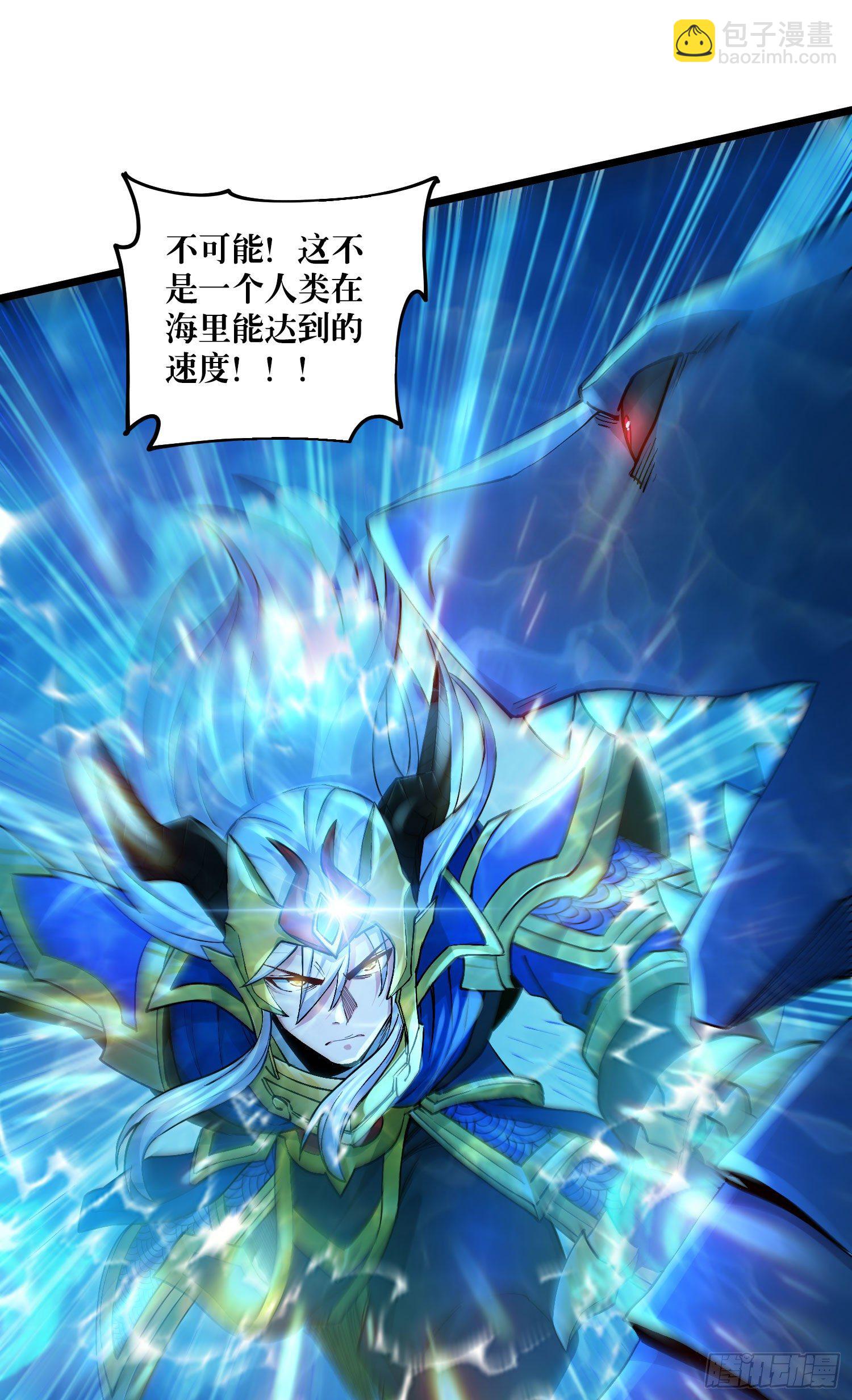 總有道侶逼我雙修 - 第232話 血脈共鳴 海龍神 - 1