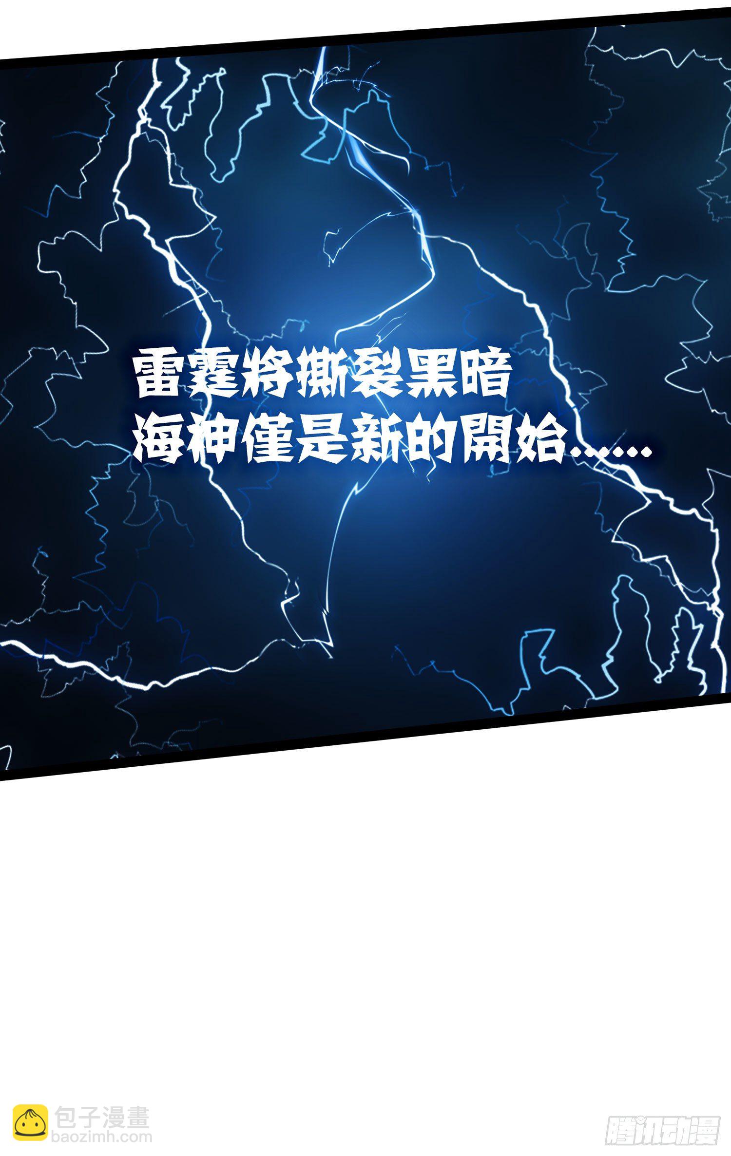 總有道侶逼我雙修 - 第232話 血脈共鳴 海龍神 - 1