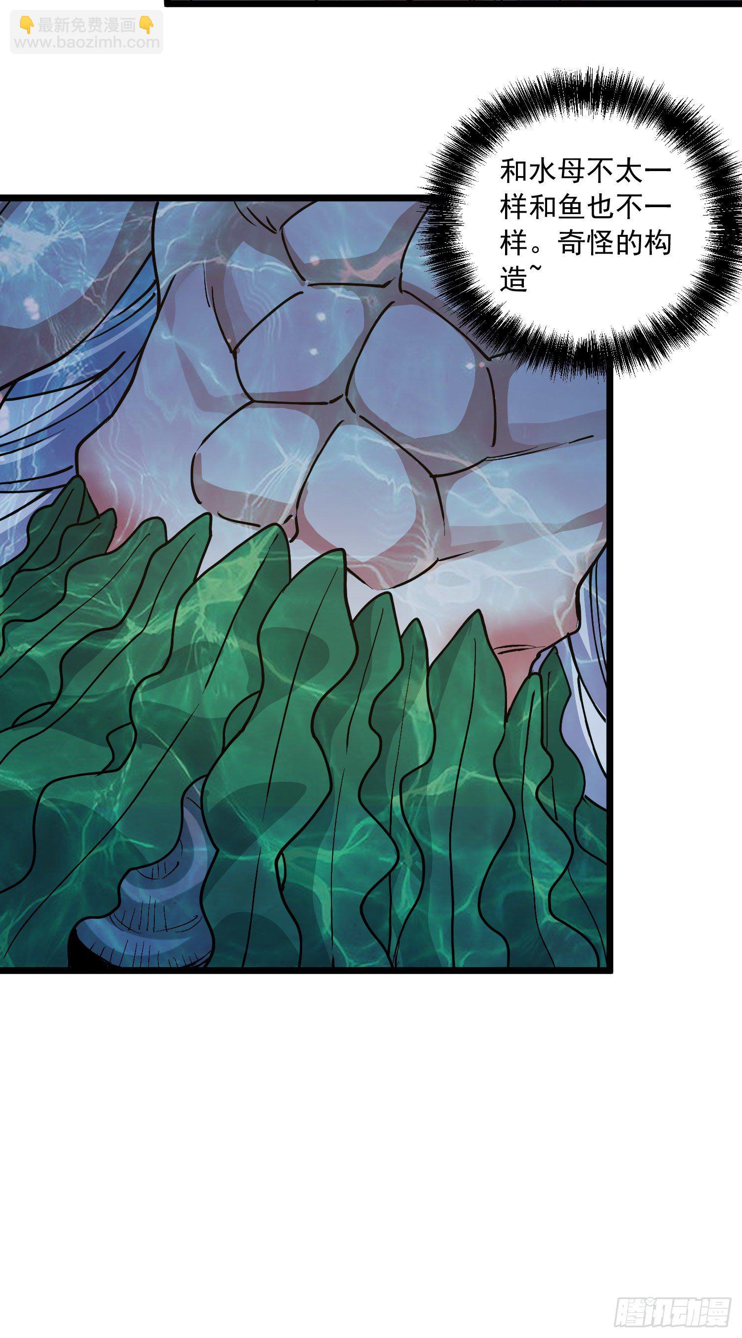 總有道侶逼我雙修 - 第234話 姜寒刺身 - 4