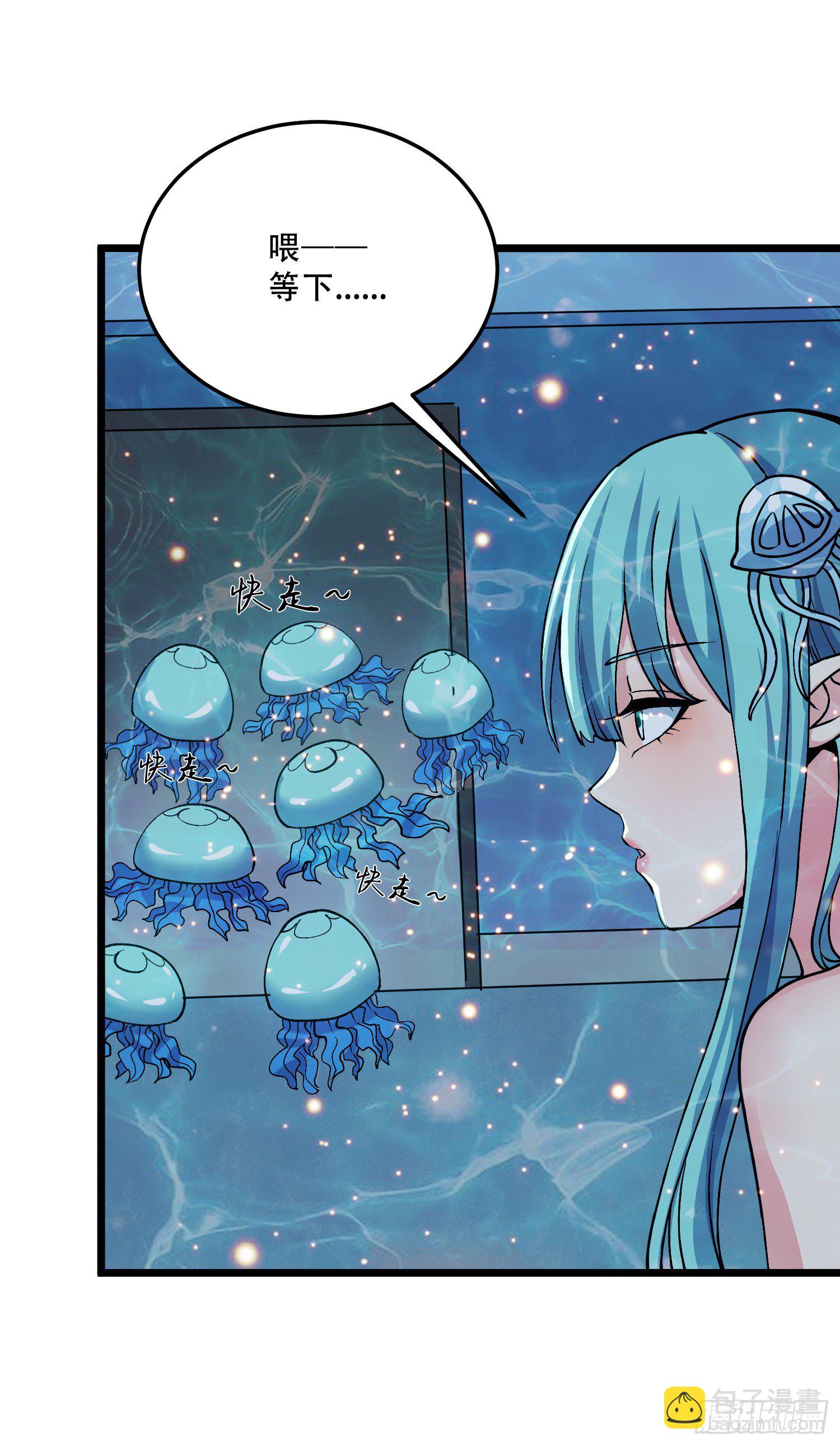 總有道侶逼我雙修 - 第234話 姜寒刺身 - 3