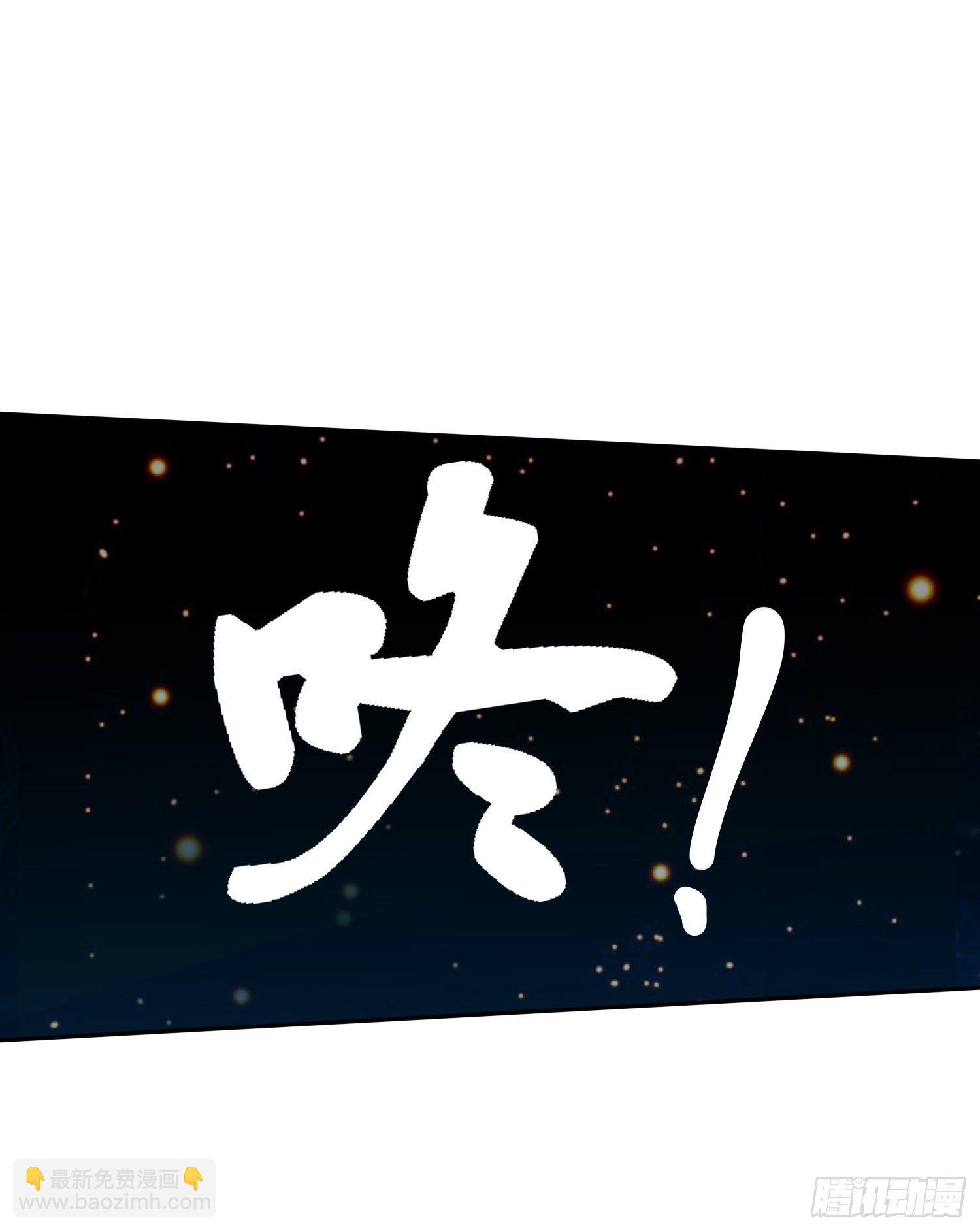 總有道侶逼我雙修 - 第234話 姜寒刺身 - 6