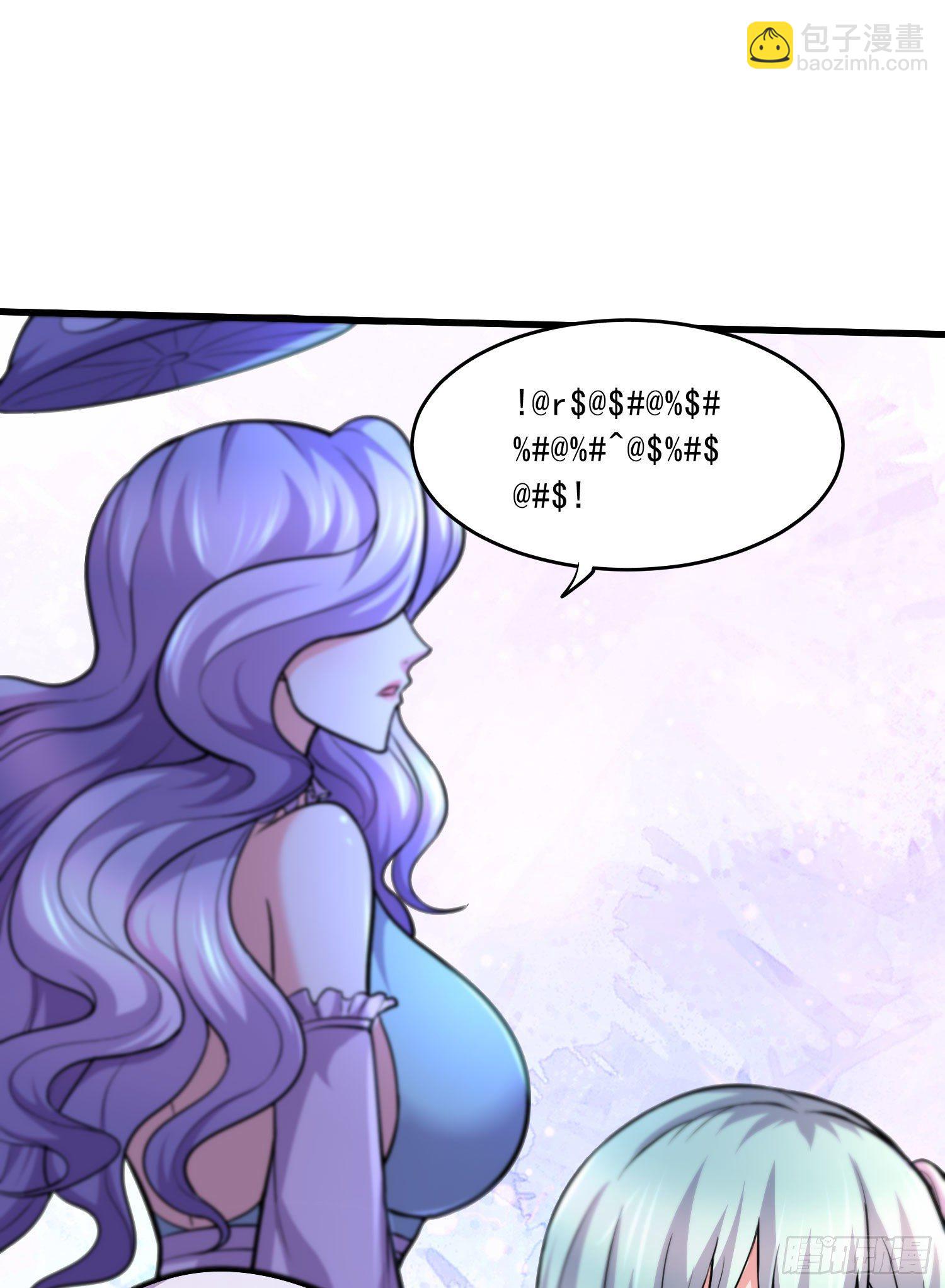 總有道侶逼我雙修 - 第236話 姜寒被吃了。 - 5