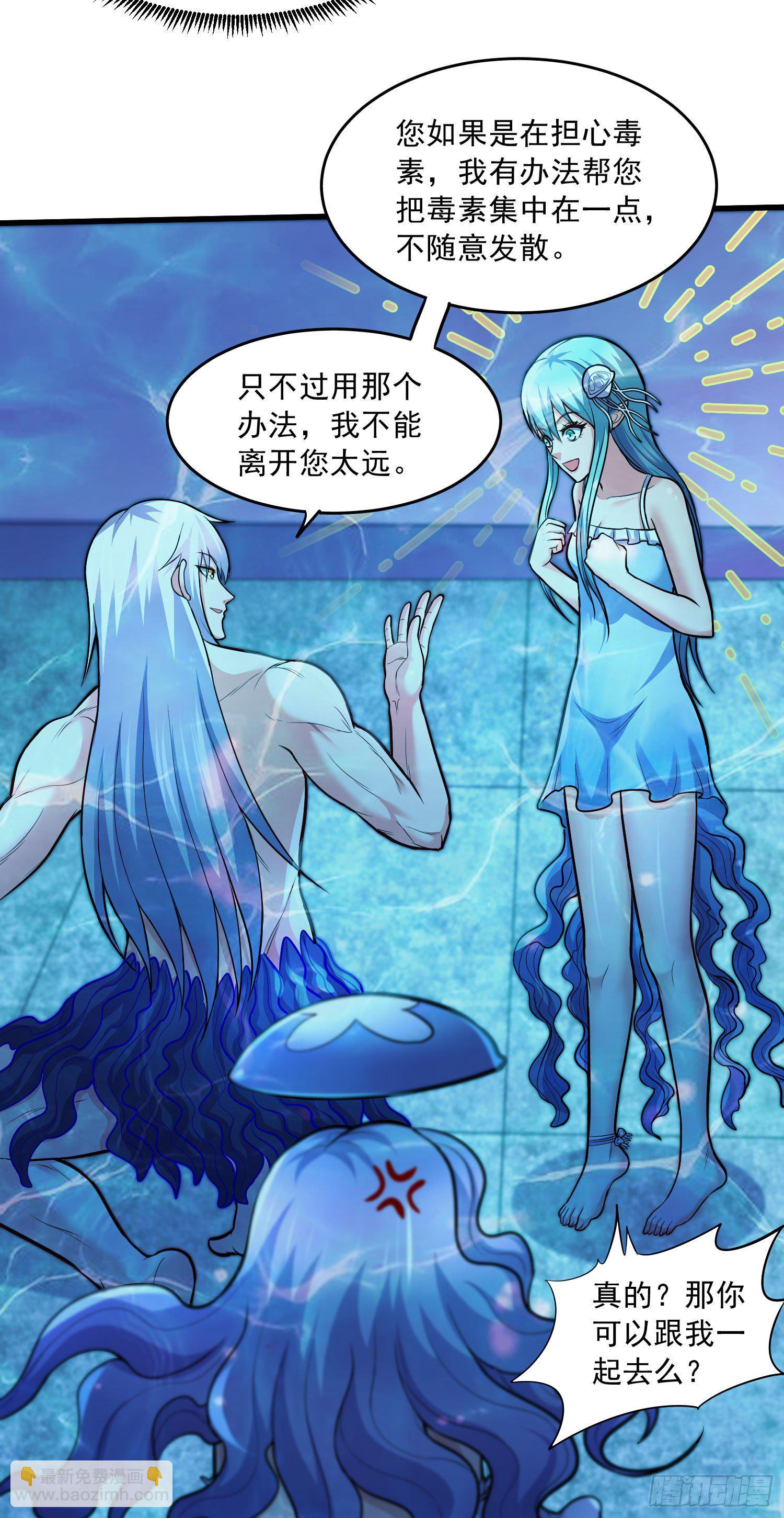 總有道侶逼我雙修 - 第236話 姜寒被吃了。 - 2