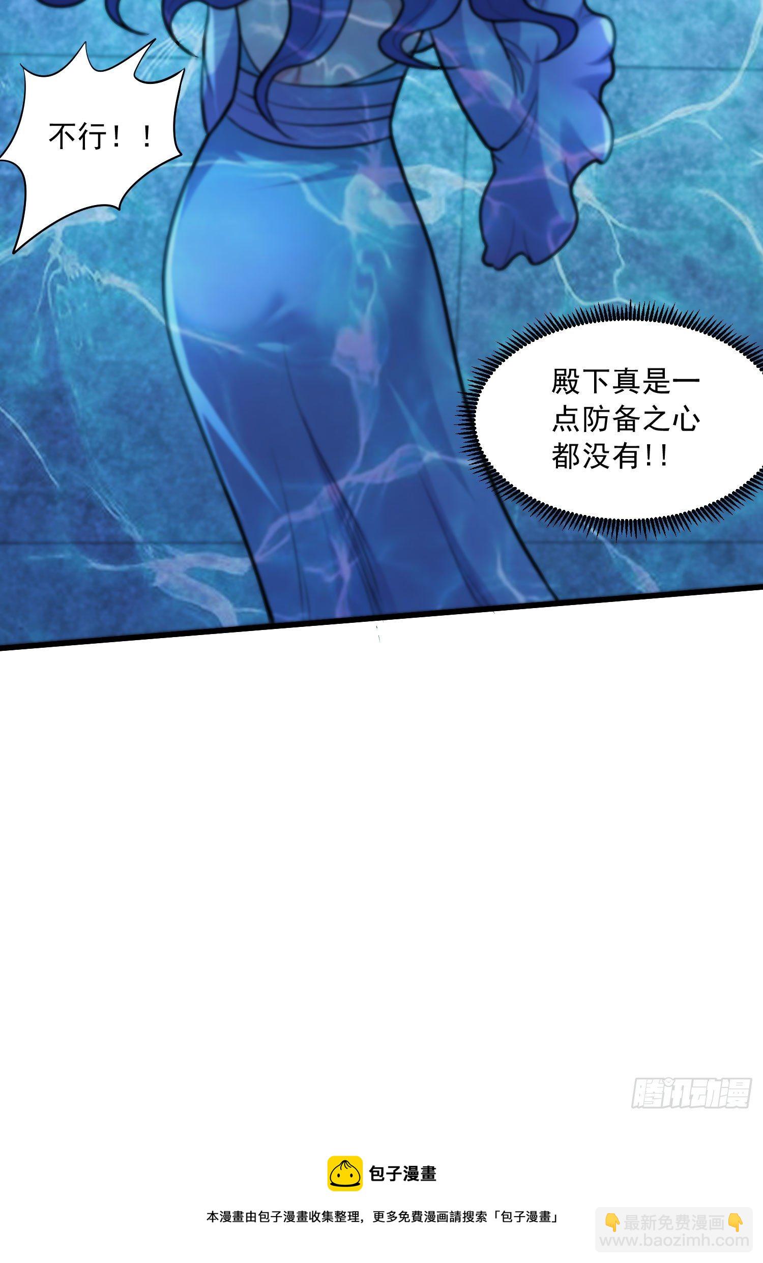 總有道侶逼我雙修 - 第236話 姜寒被吃了。 - 3