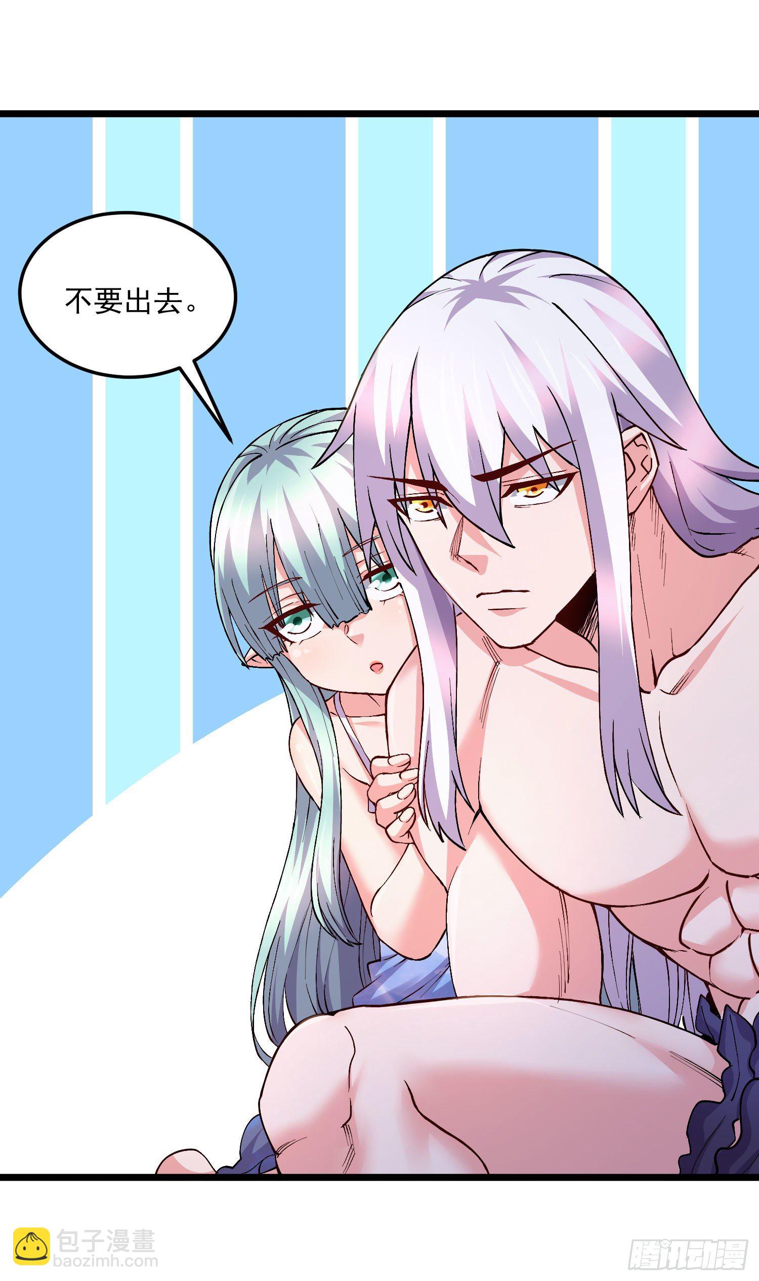 總有道侶逼我雙修 - 第236話 姜寒被吃了。 - 2