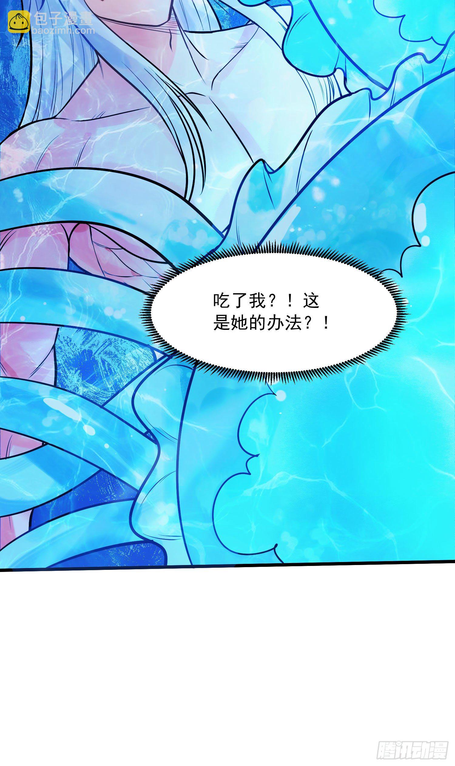 總有道侶逼我雙修 - 第236話 姜寒被吃了。 - 1