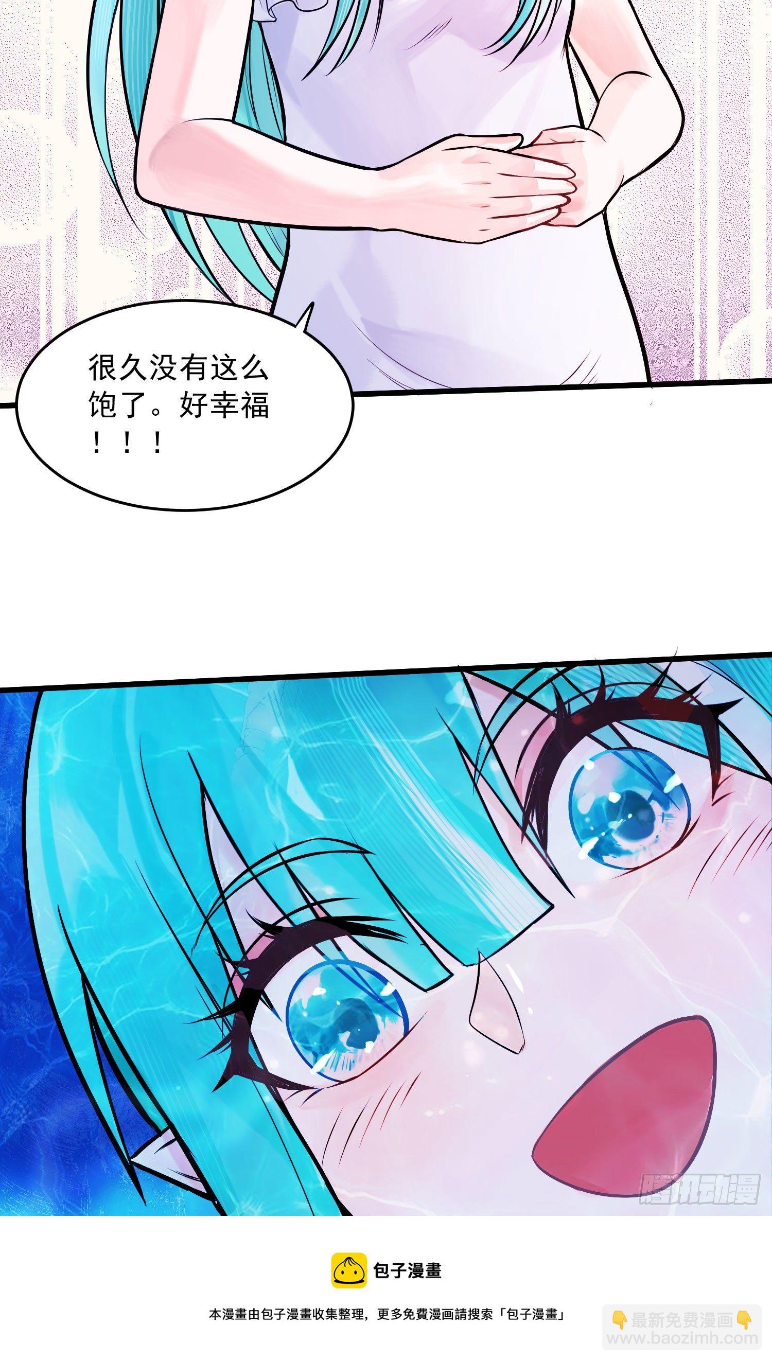 總有道侶逼我雙修 - 第236話 姜寒被吃了。 - 4