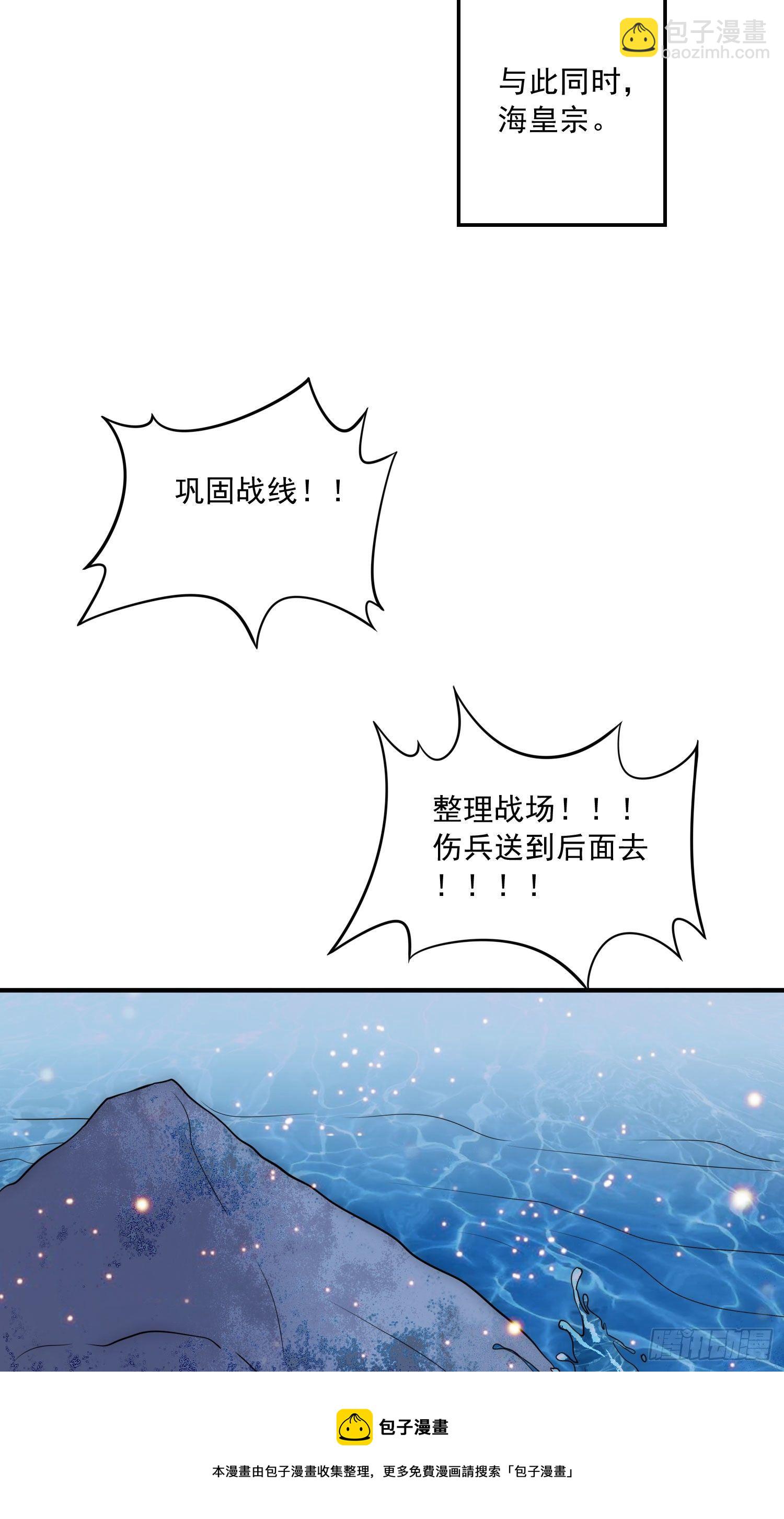 總有道侶逼我雙修 - 第236話 姜寒被吃了。 - 1