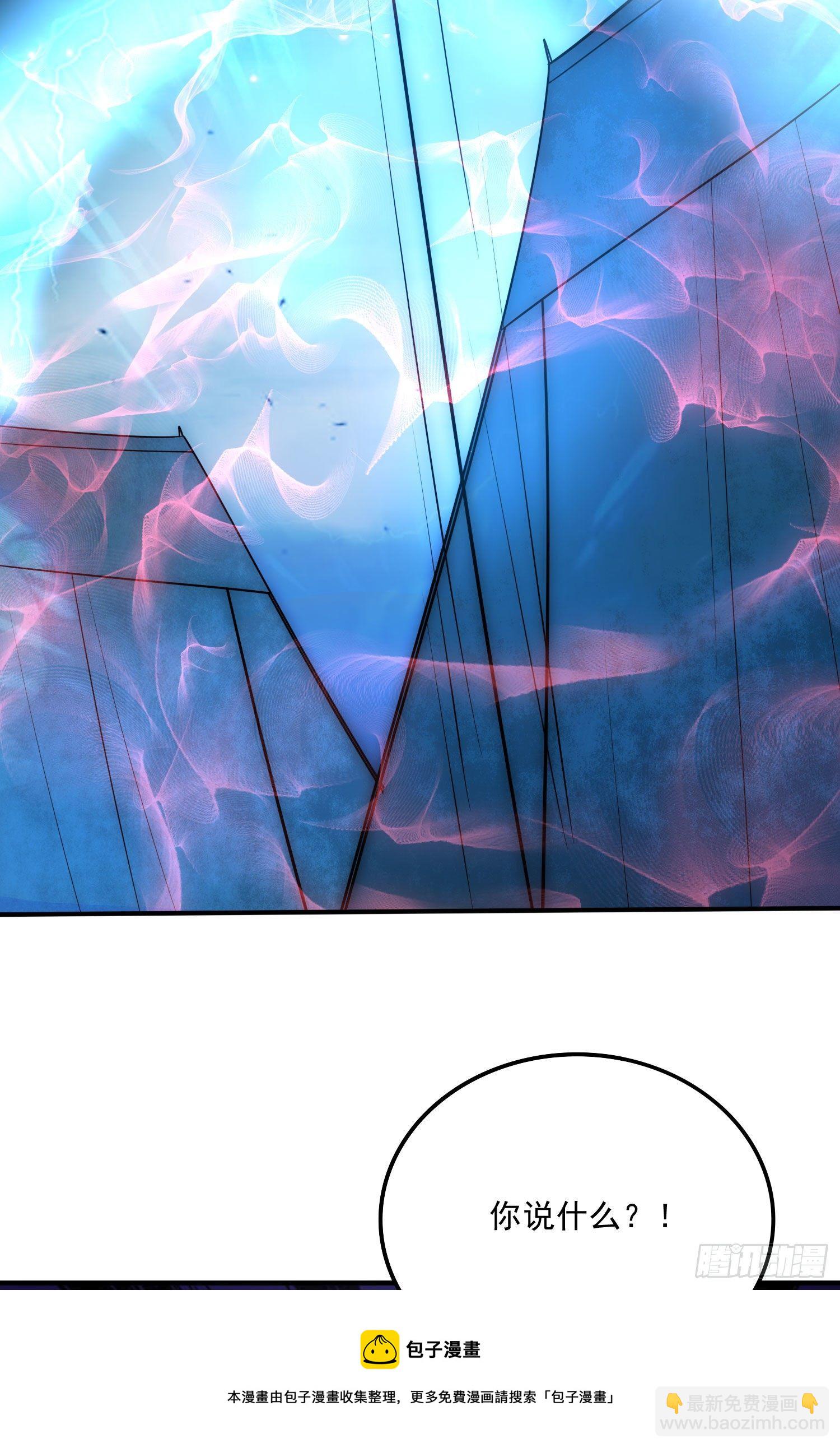 總有道侶逼我雙修 - 第236話 姜寒被吃了。 - 5