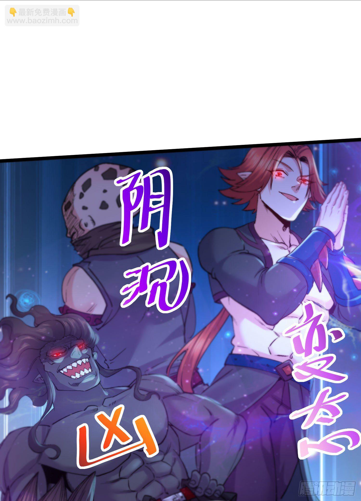 總有道侶逼我雙修 - 第236話 姜寒被吃了。 - 7