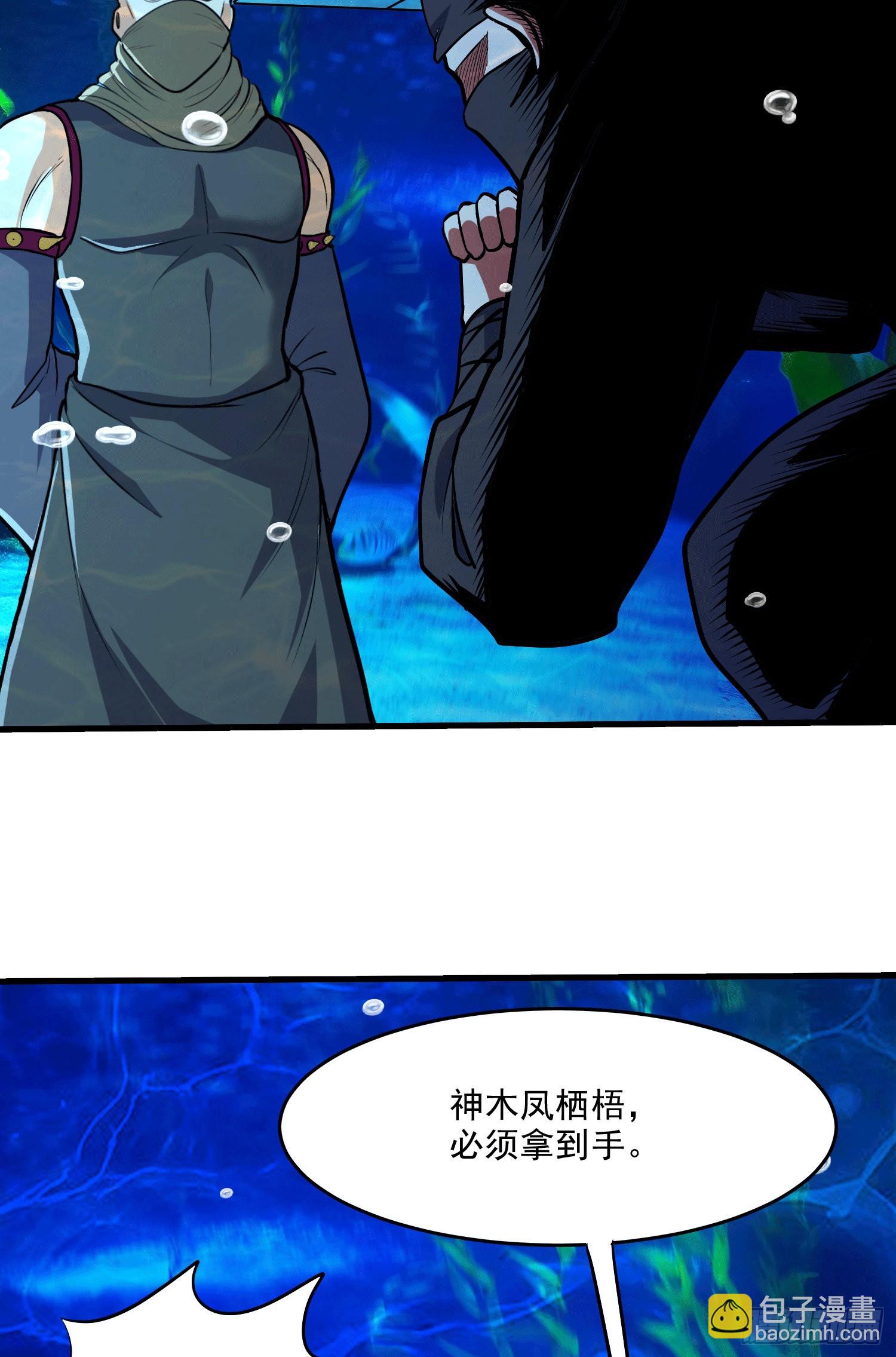 總有道侶逼我雙修 - 第238話 瀾滄秘境 開！ - 7