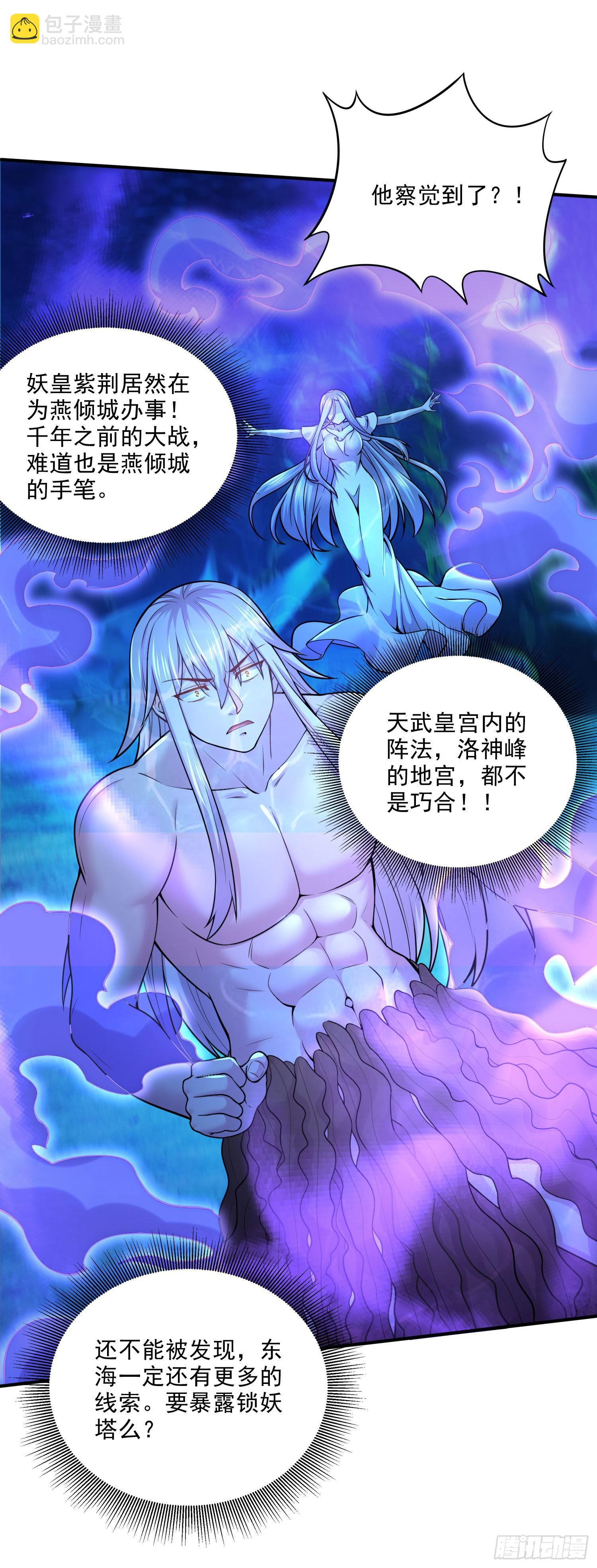 總有道侶逼我雙修 - 第238話 瀾滄秘境 開！ - 3