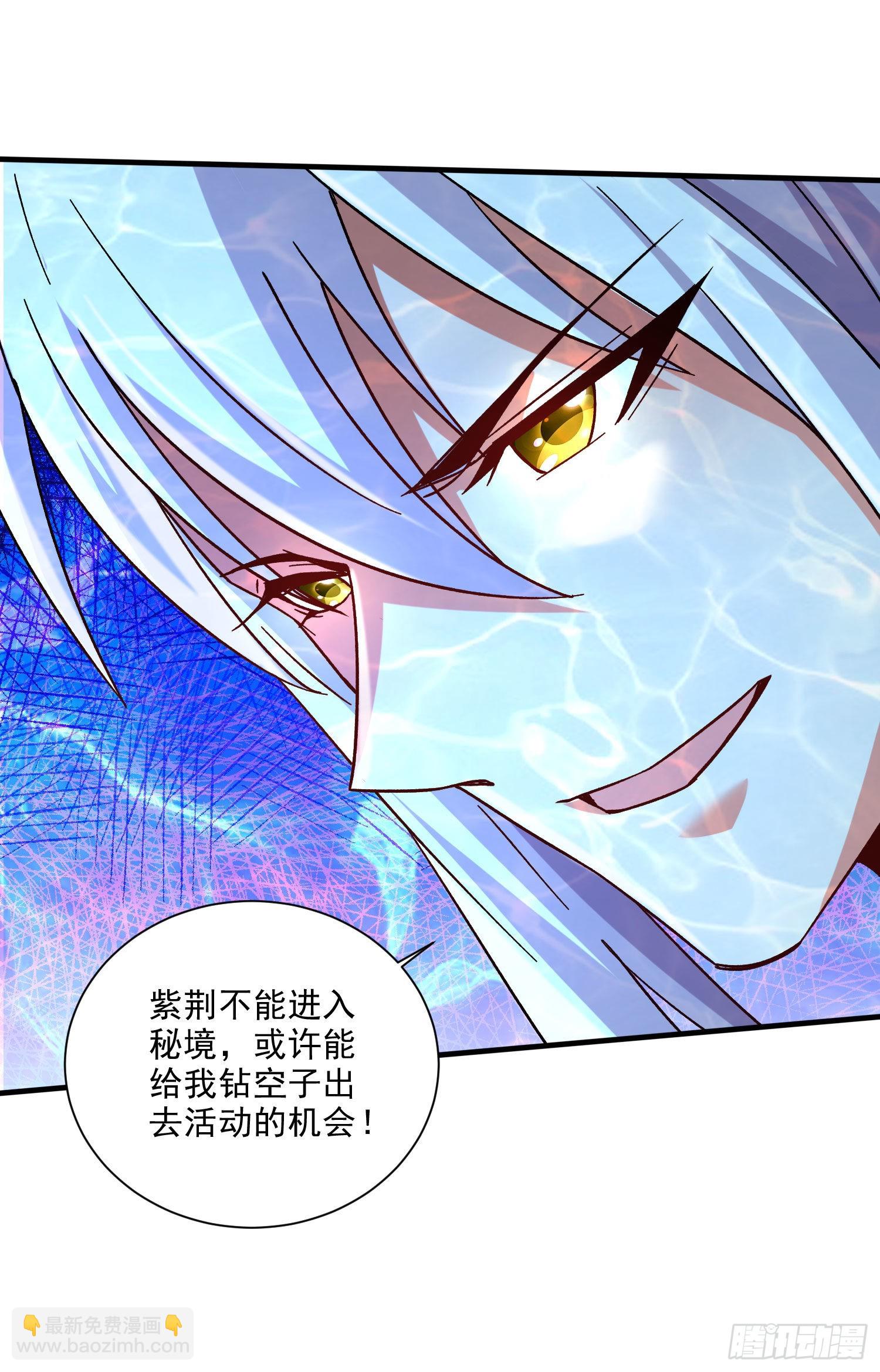 總有道侶逼我雙修 - 第238話 瀾滄秘境 開！ - 1