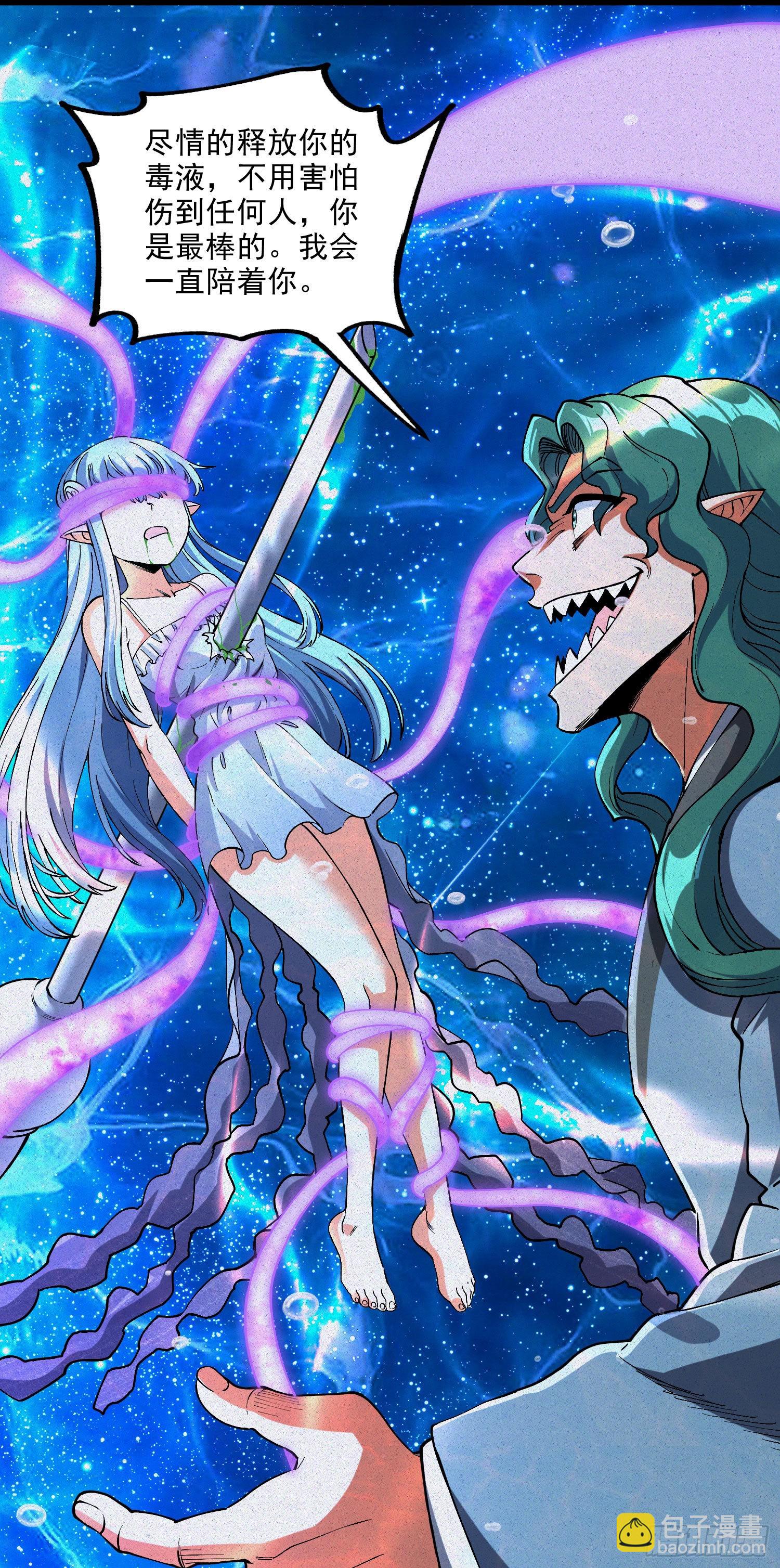 總有道侶逼我雙修 - 第238話 瀾滄秘境 開！ - 1