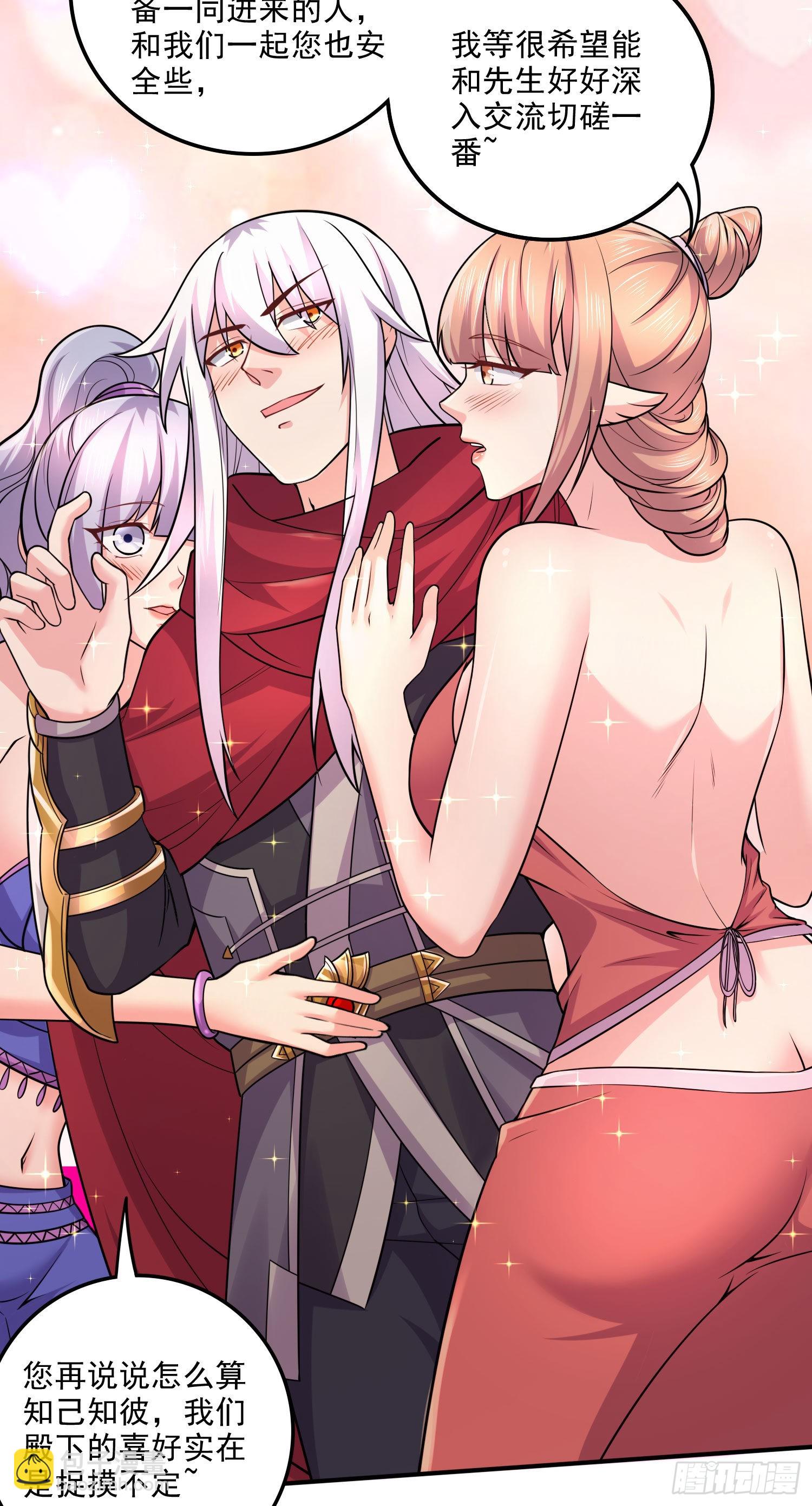 總有道侶逼我雙修 - 第240話 姐妹情深 - 3