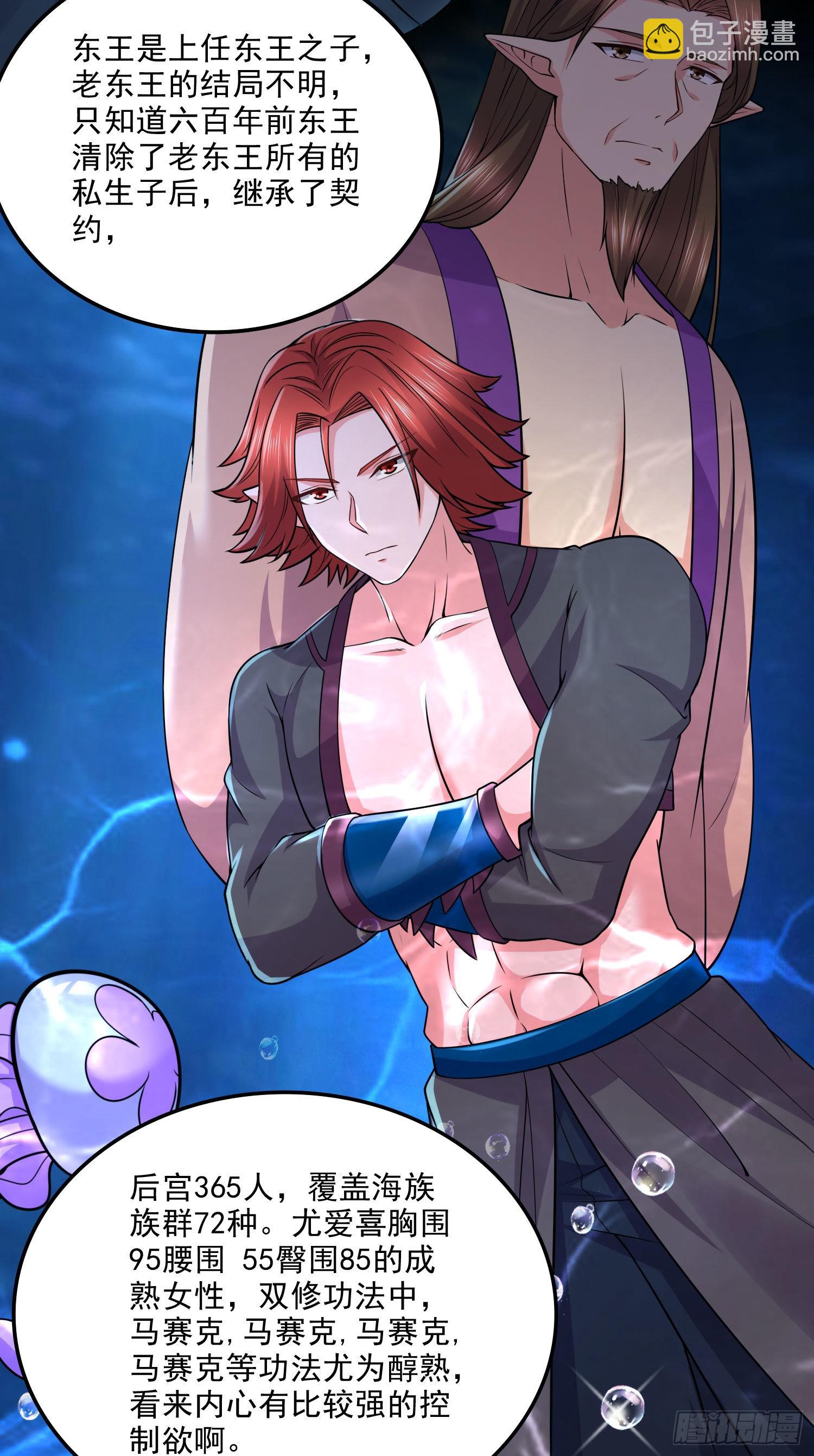 總有道侶逼我雙修 - 第240話 姐妹情深 - 1