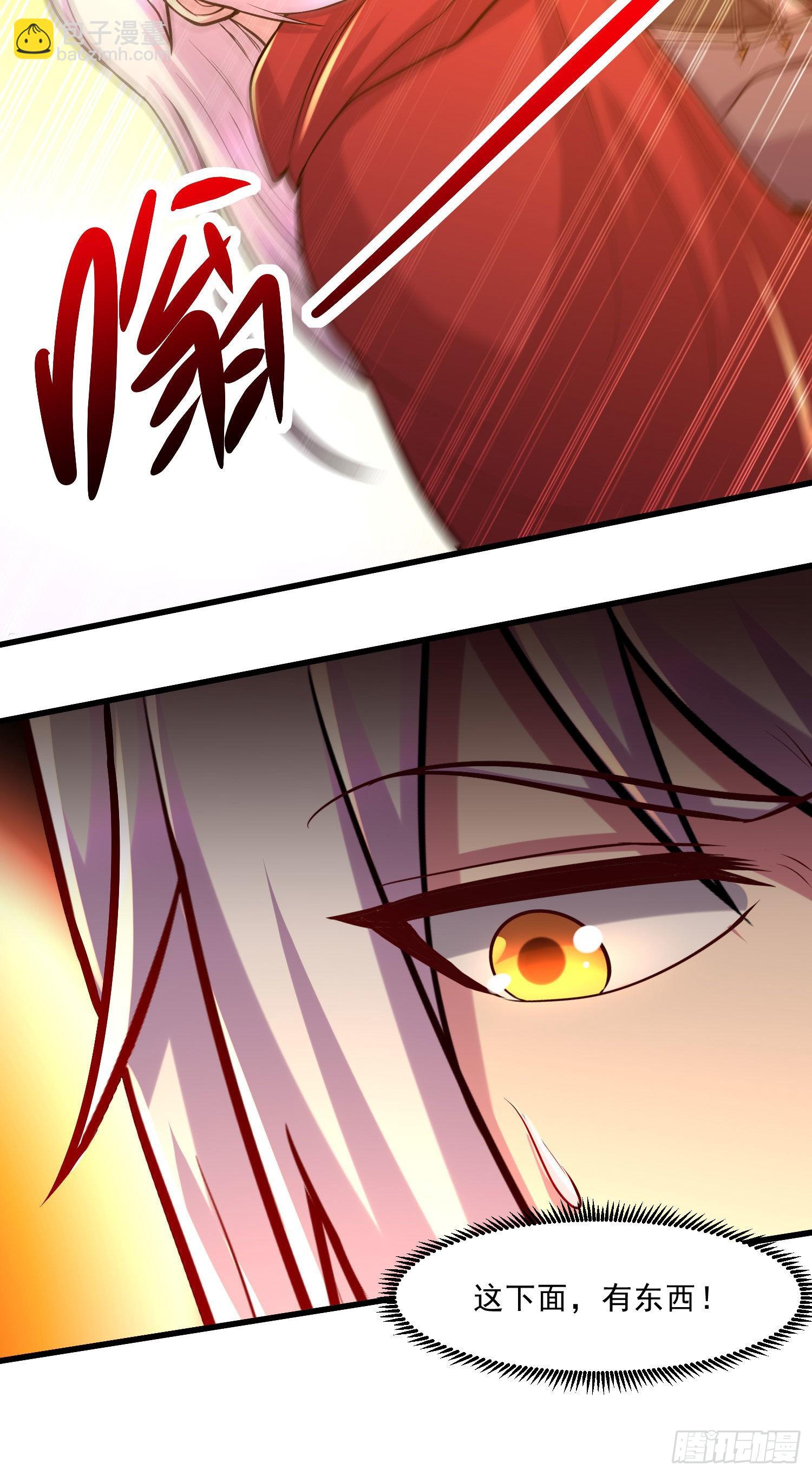 總有道侶逼我雙修 - 第240話 姐妹情深 - 2