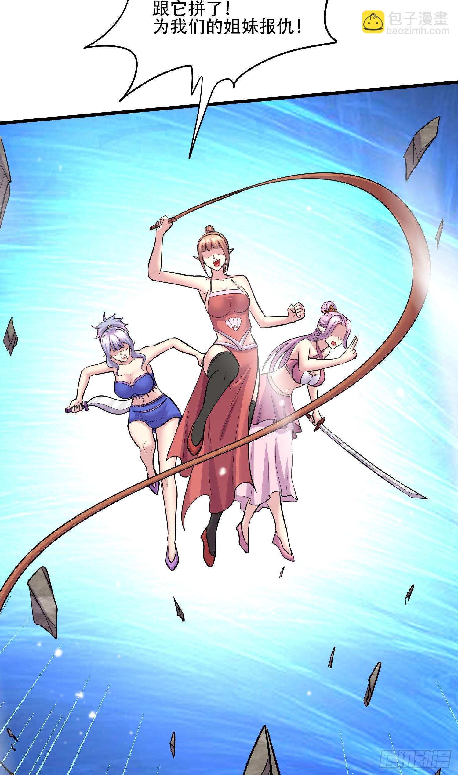 總有道侶逼我雙修 - 第240話 姐妹情深 - 5