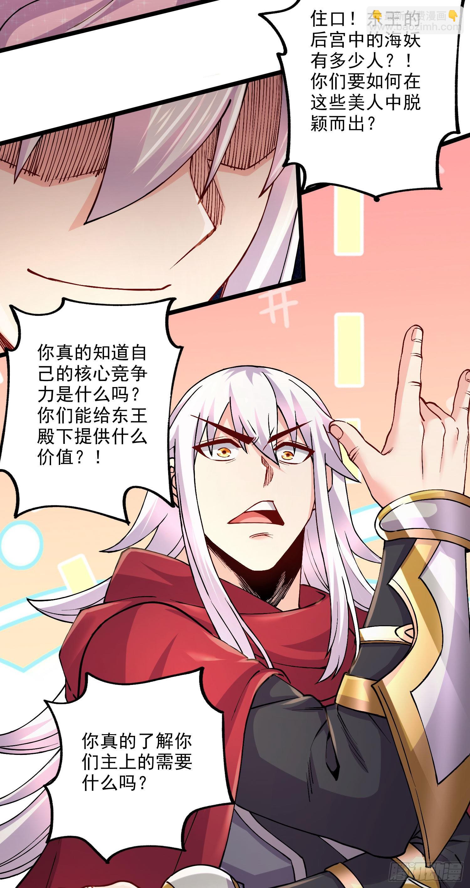 總有道侶逼我雙修 - 第240話 姐妹情深 - 6